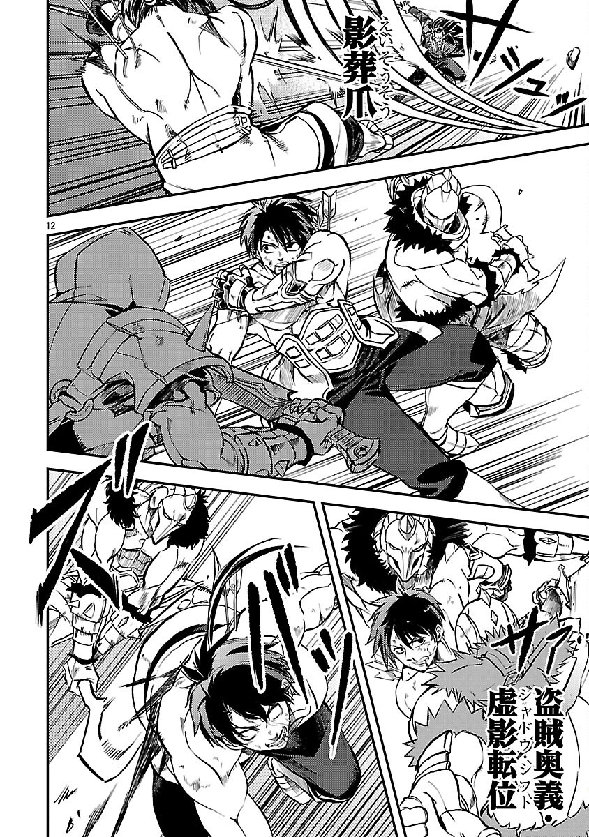 Class "Mushoku" no Eiyuutan Chapter 42 14ページ