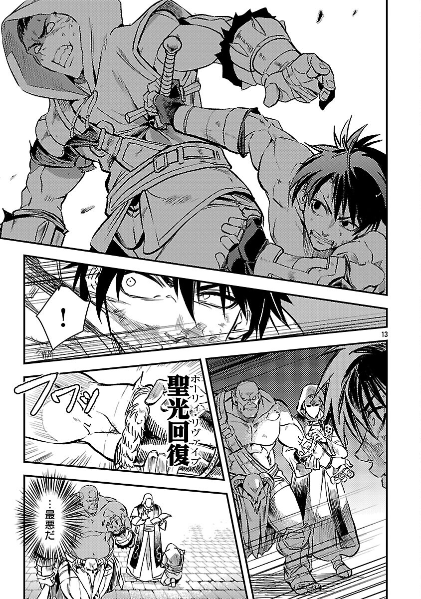 Class "Mushoku" no Eiyuutan Chapter 42 15ページ
