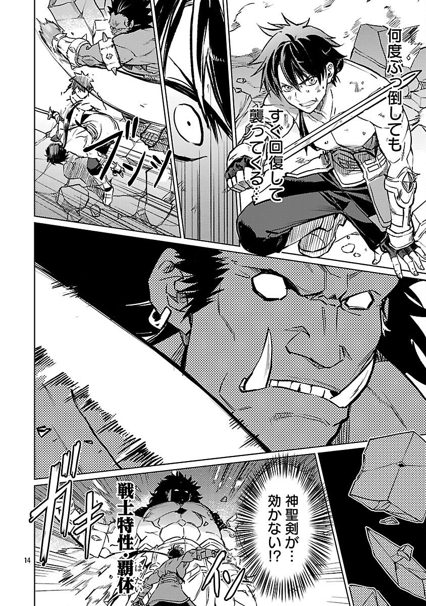 Class "Mushoku" no Eiyuutan Chapter 42 16ページ