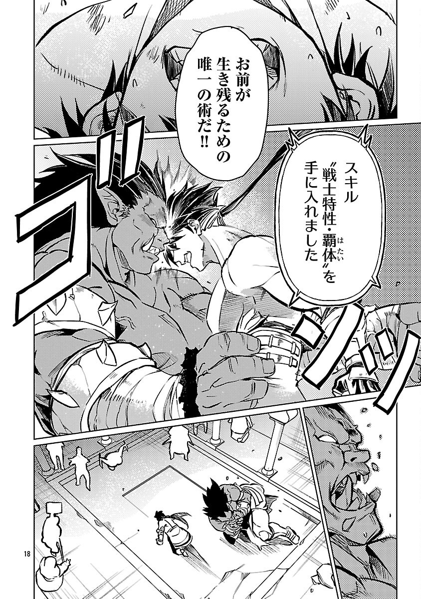 Class "Mushoku" no Eiyuutan Chapter 42 20ページ
