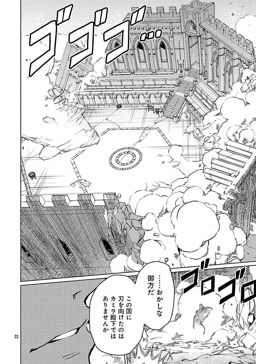 Class "Mushoku" no Eiyuutan Chapter 42 24ページ