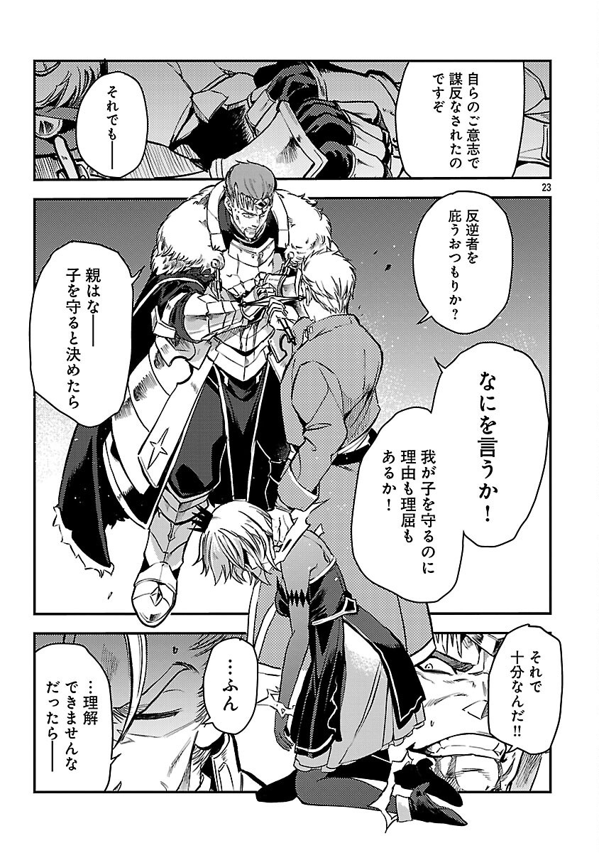 Class "Mushoku" no Eiyuutan Chapter 42 25ページ