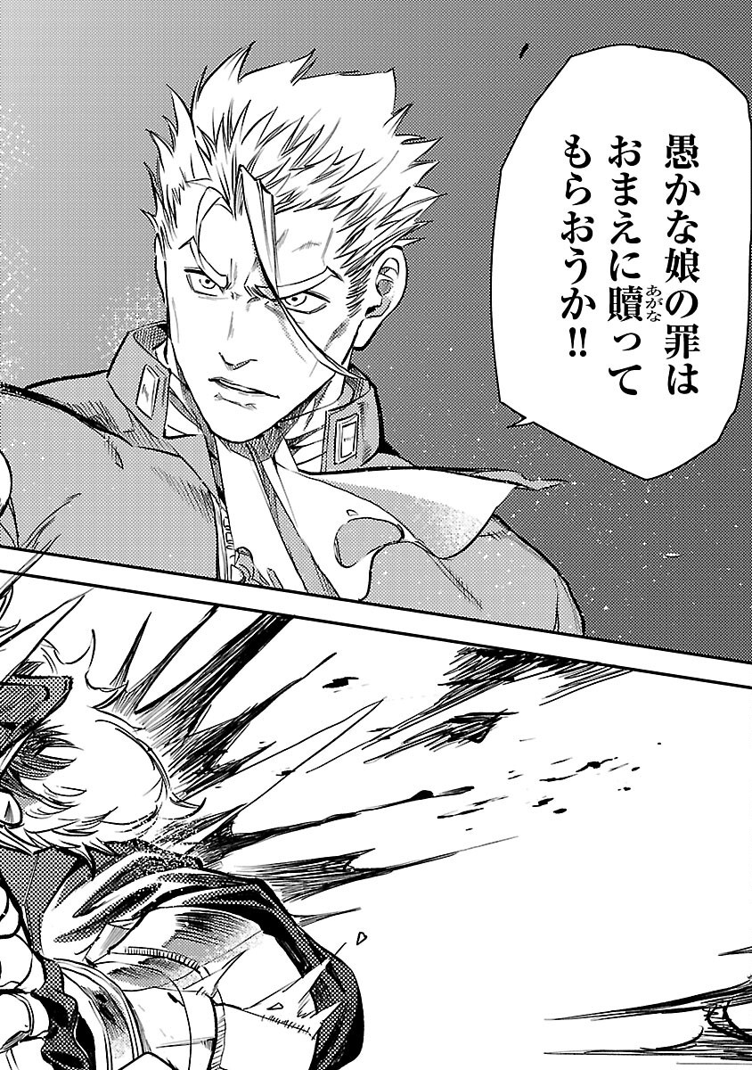 Class "Mushoku" no Eiyuutan Chapter 42 26ページ