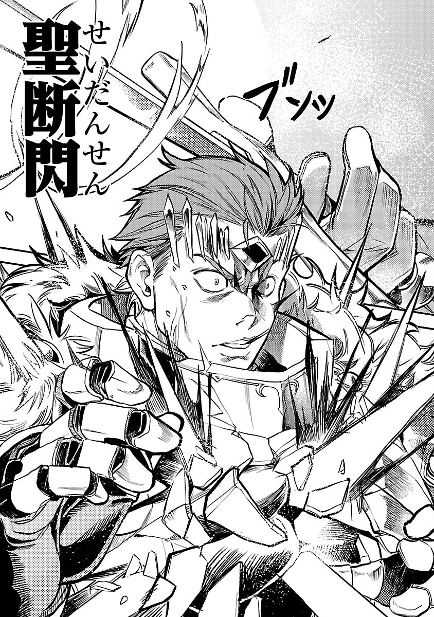 Class "Mushoku" no Eiyuutan Chapter 42 27ページ