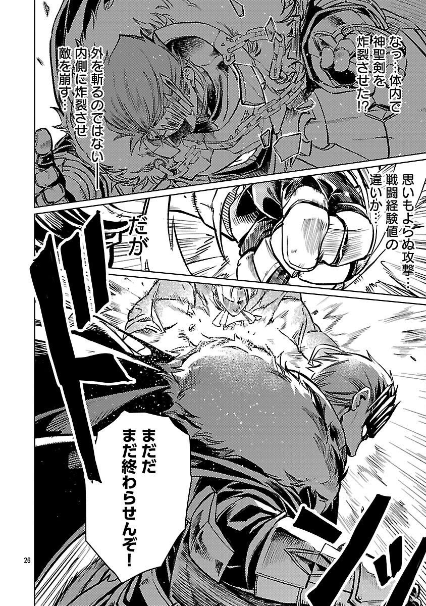 Class "Mushoku" no Eiyuutan Chapter 42 28ページ