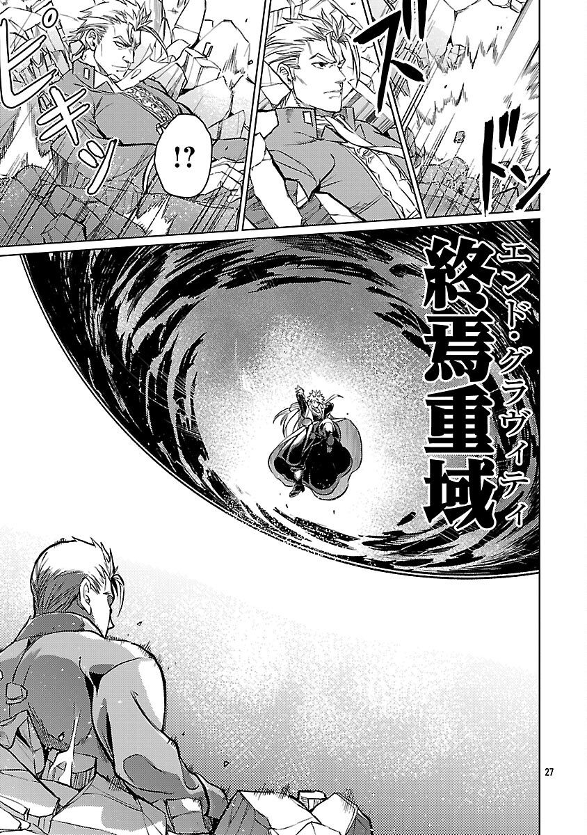 Class "Mushoku" no Eiyuutan Chapter 42 29ページ