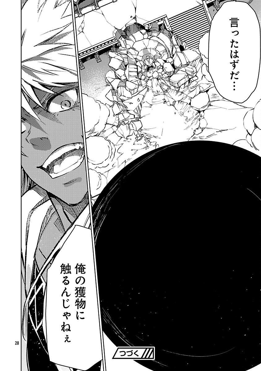 Class "Mushoku" no Eiyuutan Chapter 42 30ページ