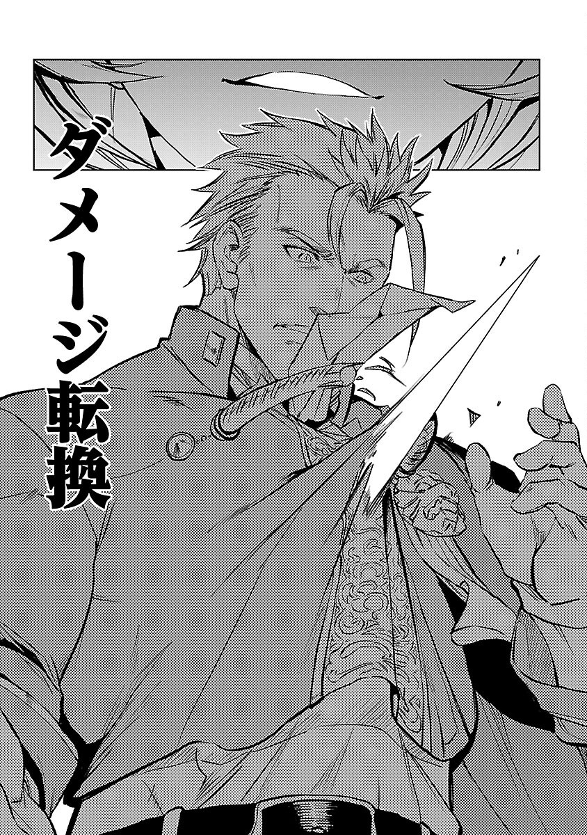 Class "Mushoku" no Eiyuutan Chapter 42 5ページ