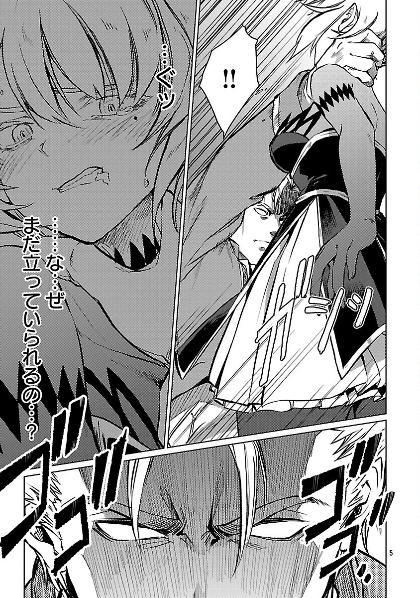 Class "Mushoku" no Eiyuutan Chapter 42 7ページ