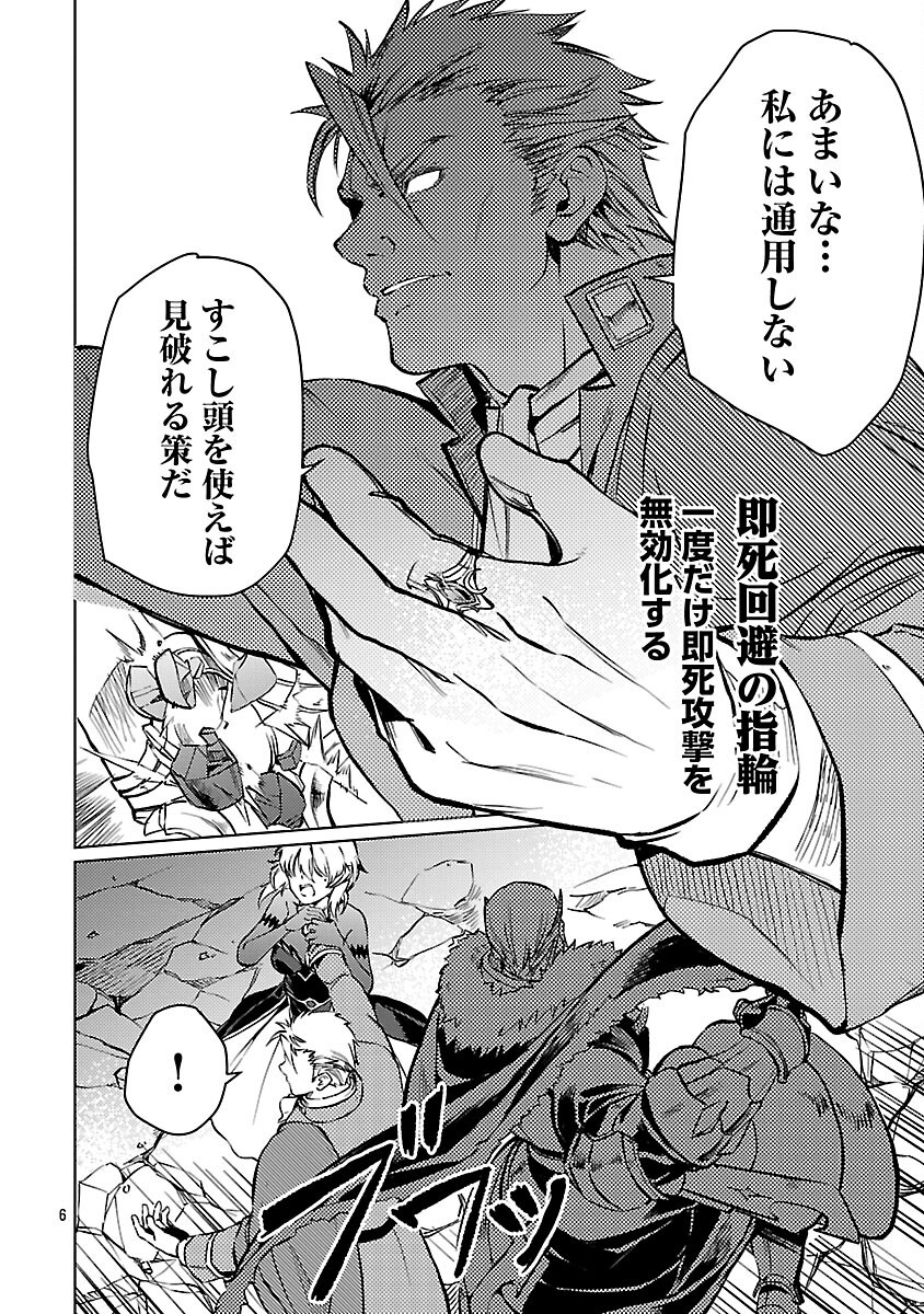Class "Mushoku" no Eiyuutan Chapter 42 8ページ