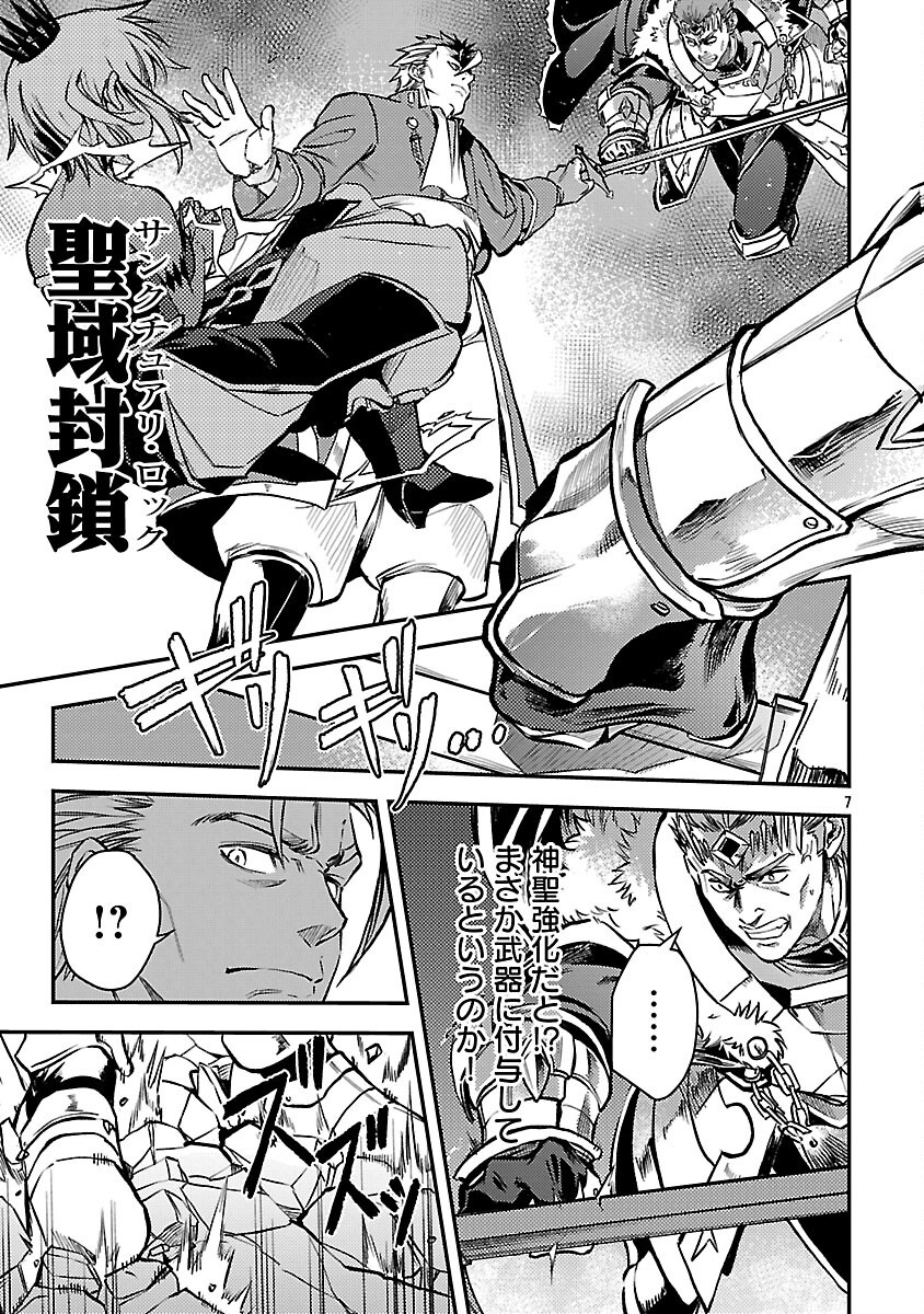 Class "Mushoku" no Eiyuutan Chapter 42 9ページ