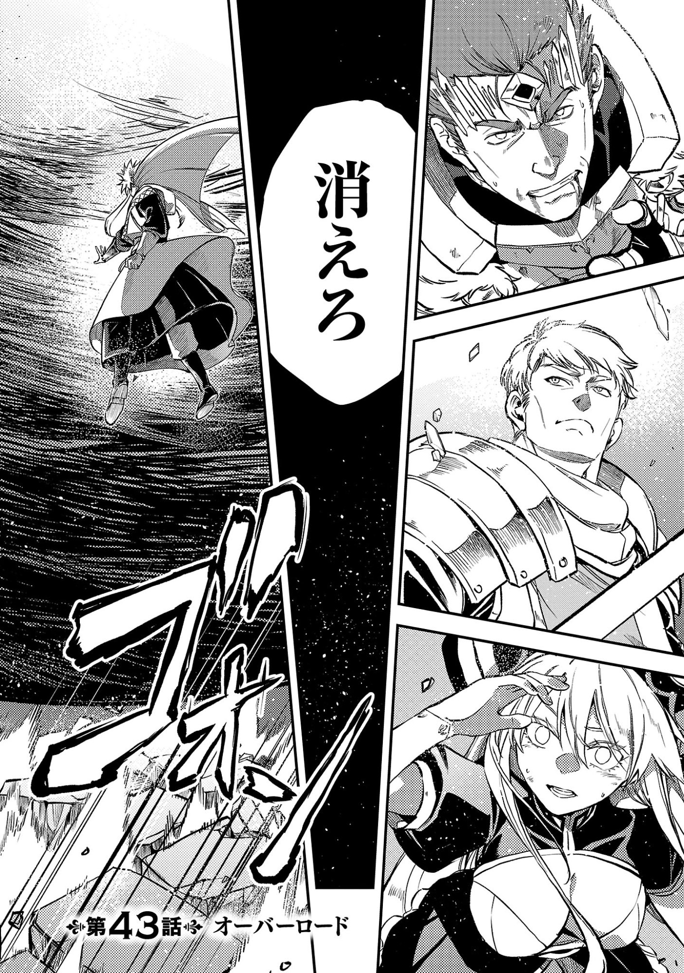 Class "Mushoku" no Eiyuutan Chapter 43.1 4ページ