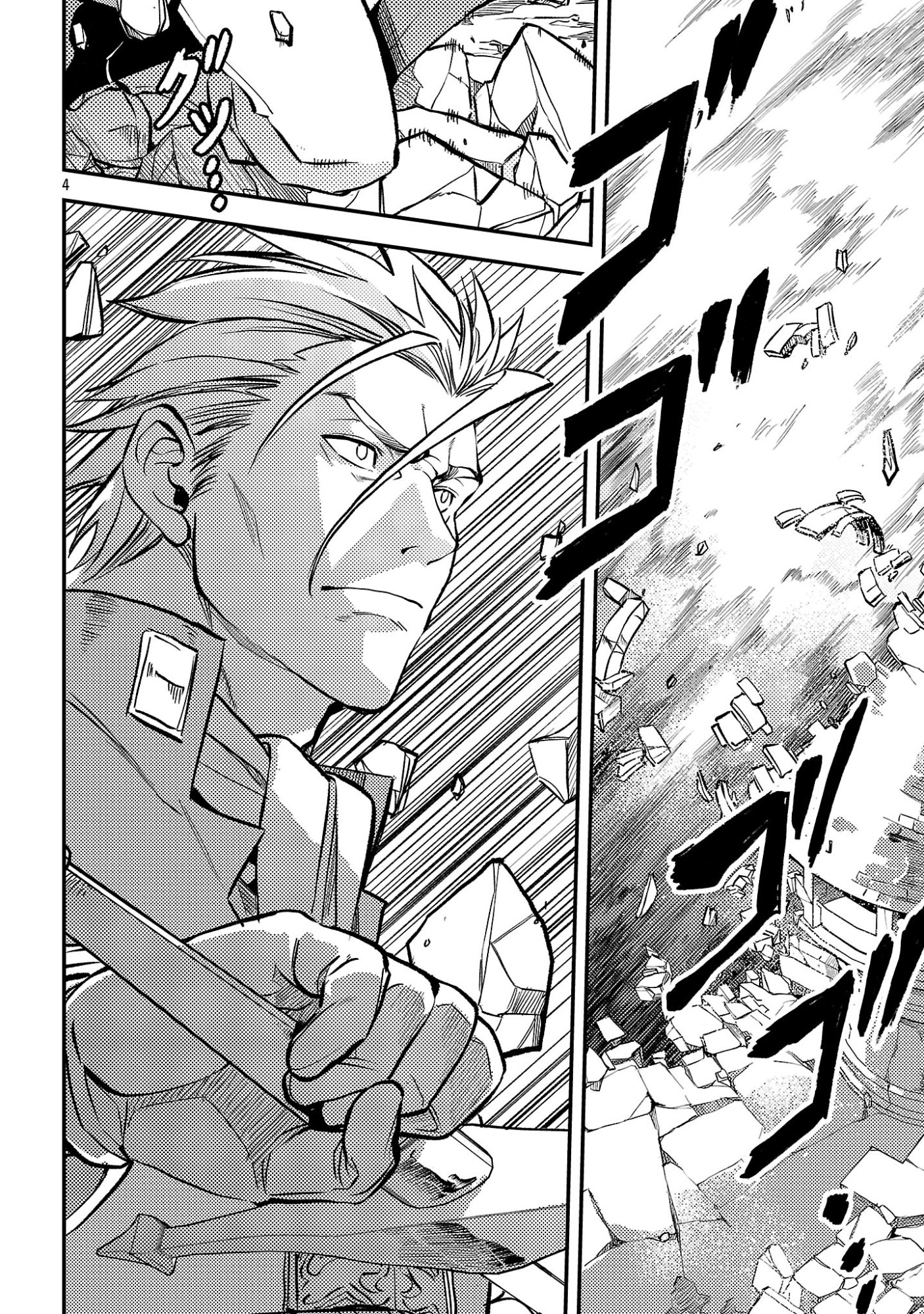 Class "Mushoku" no Eiyuutan Chapter 43.1 6ページ