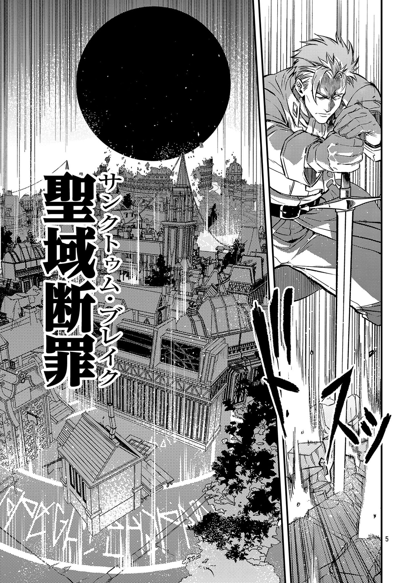Class "Mushoku" no Eiyuutan Chapter 43.1 7ページ