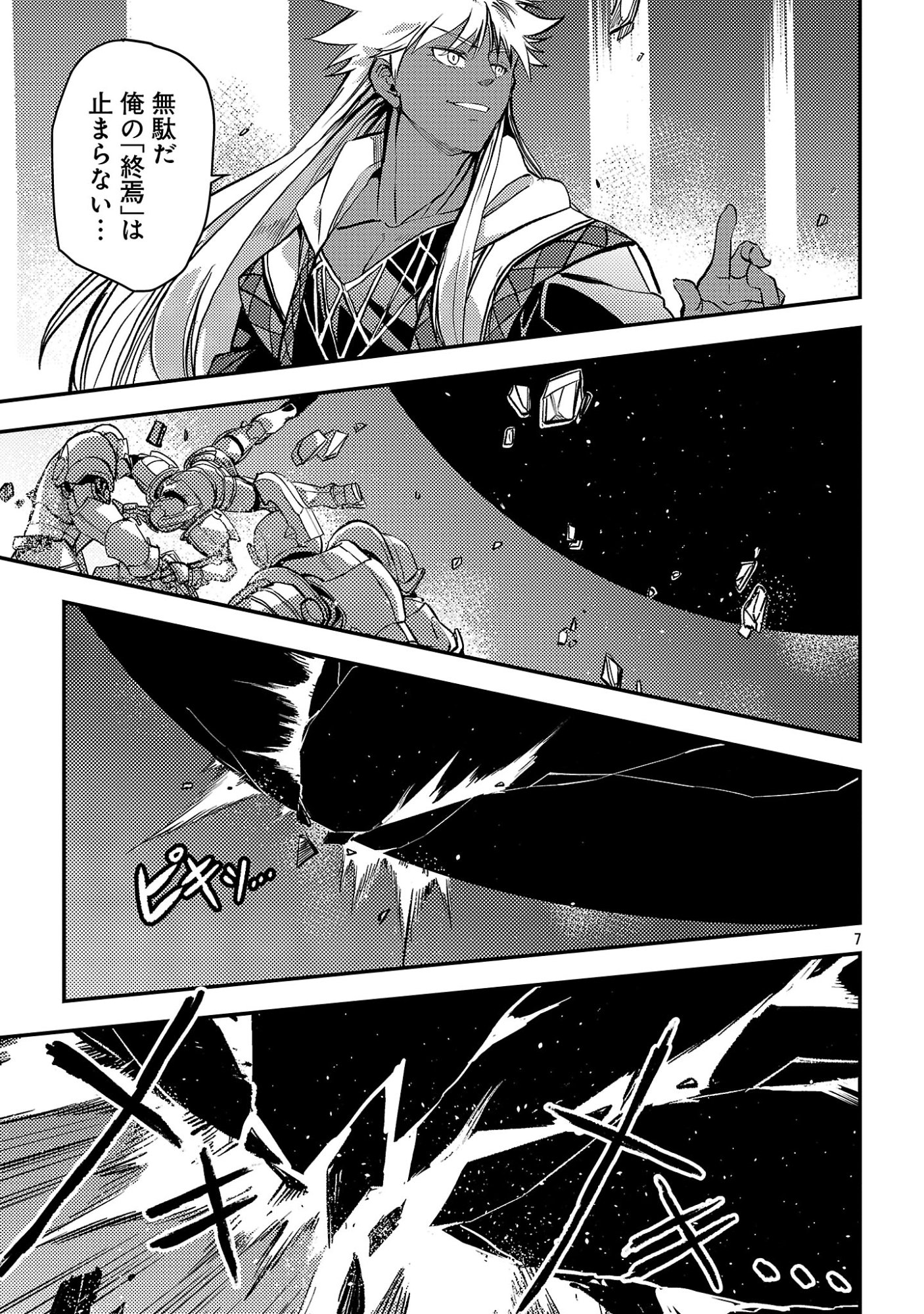 Class "Mushoku" no Eiyuutan Chapter 43.1 9ページ