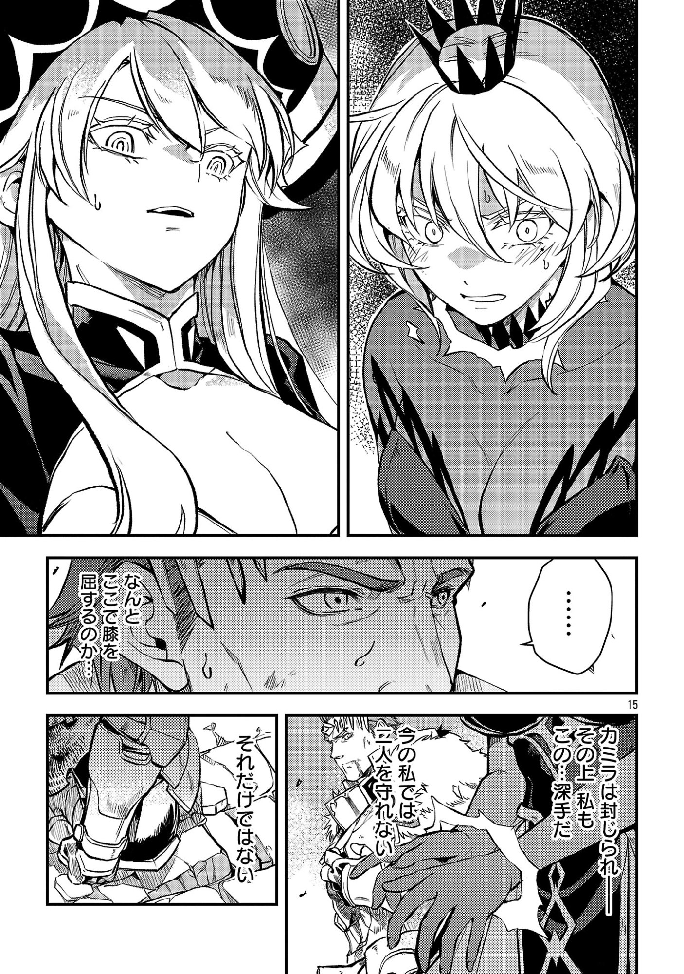 Class "Mushoku" no Eiyuutan Chapter 43.2 8ページ