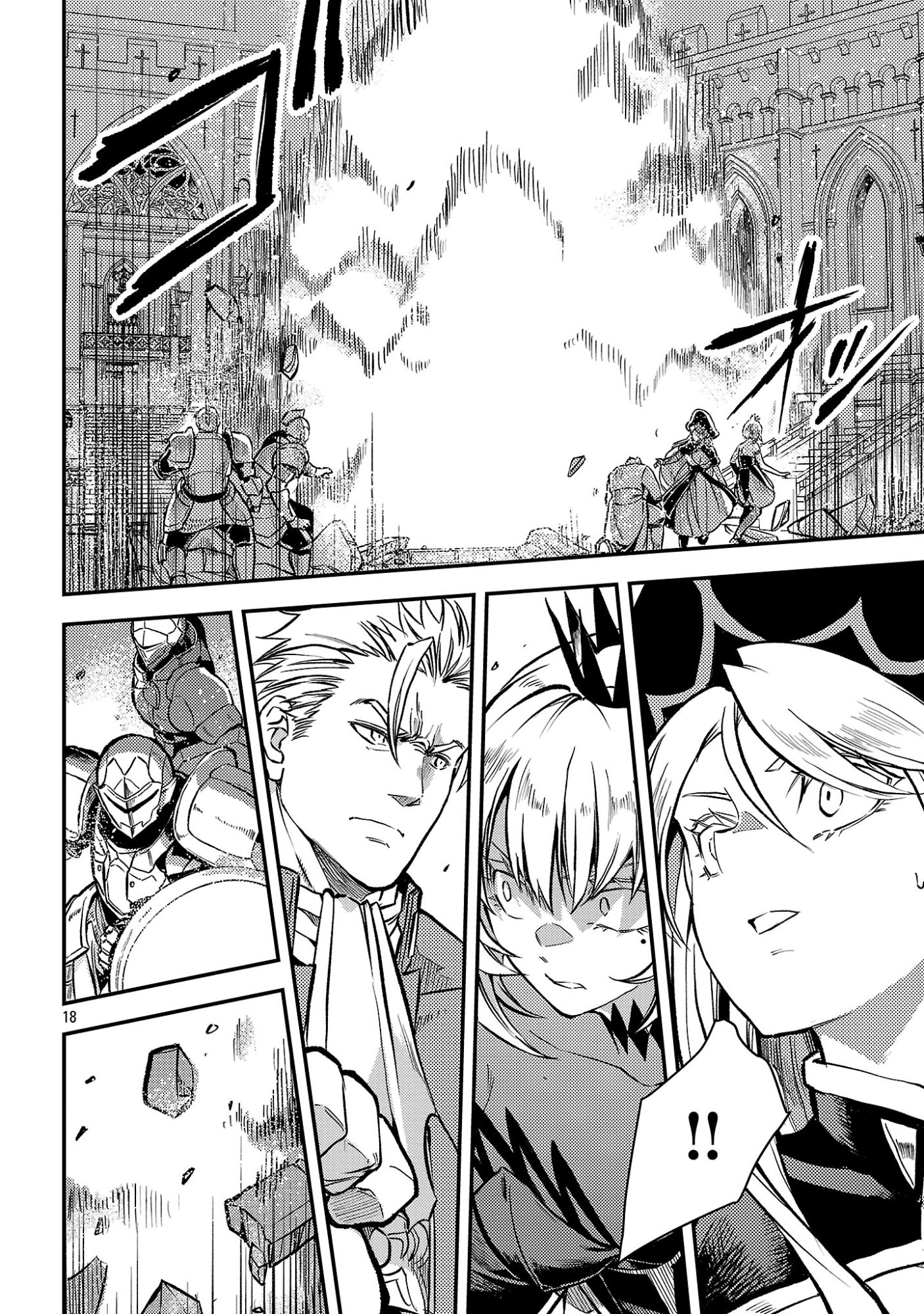 Class "Mushoku" no Eiyuutan Chapter 43.3 1ページ