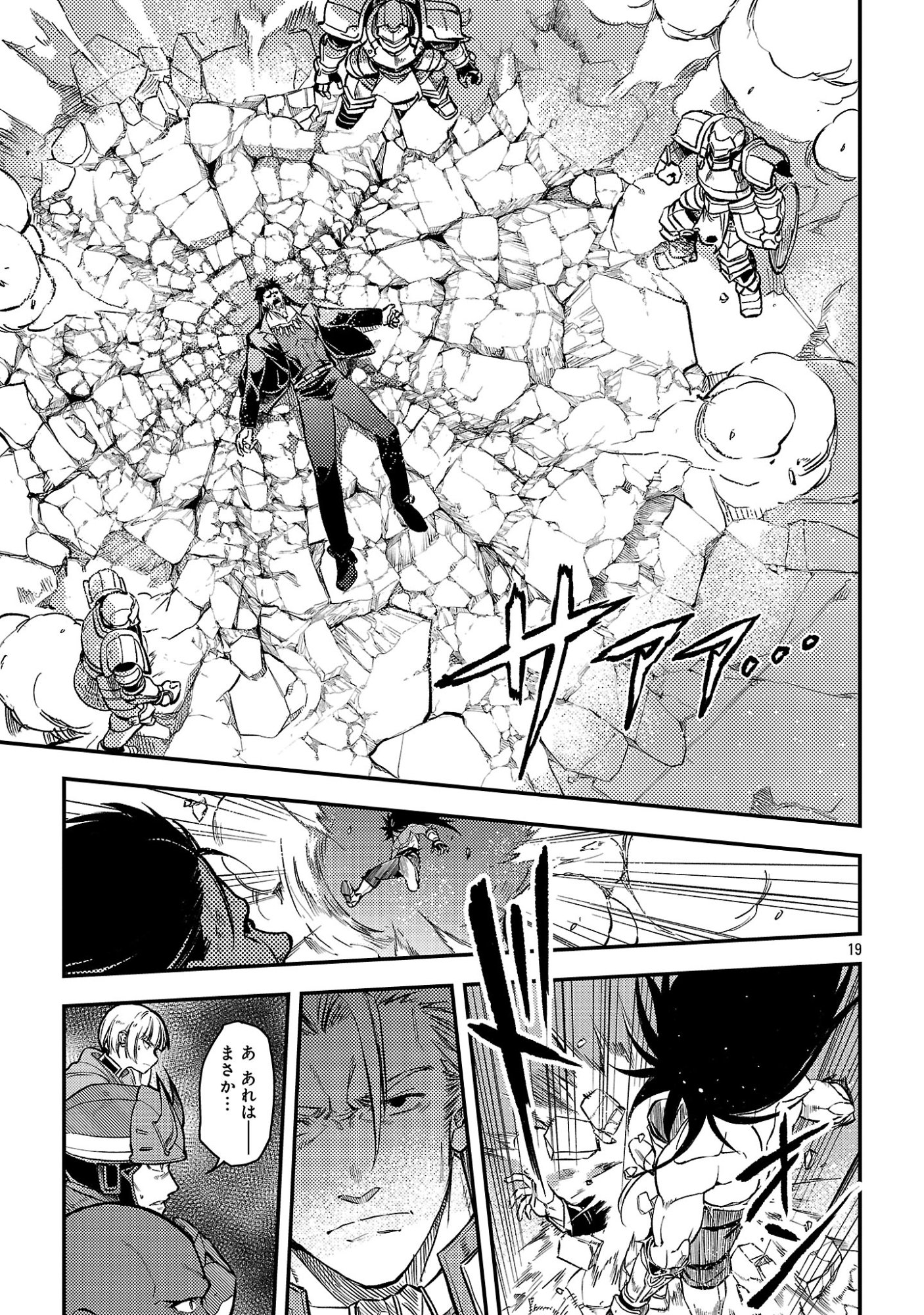Class "Mushoku" no Eiyuutan Chapter 43.3 2ページ