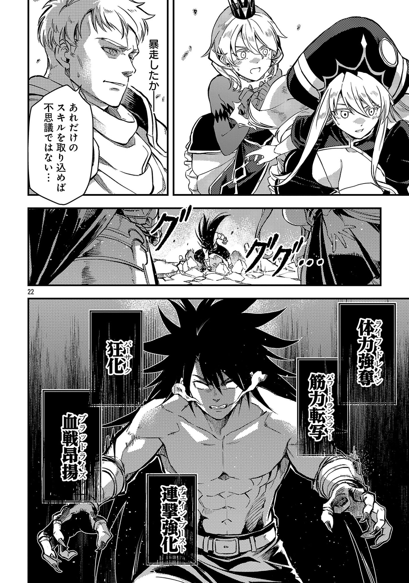 Class "Mushoku" no Eiyuutan Chapter 43.3 5ページ