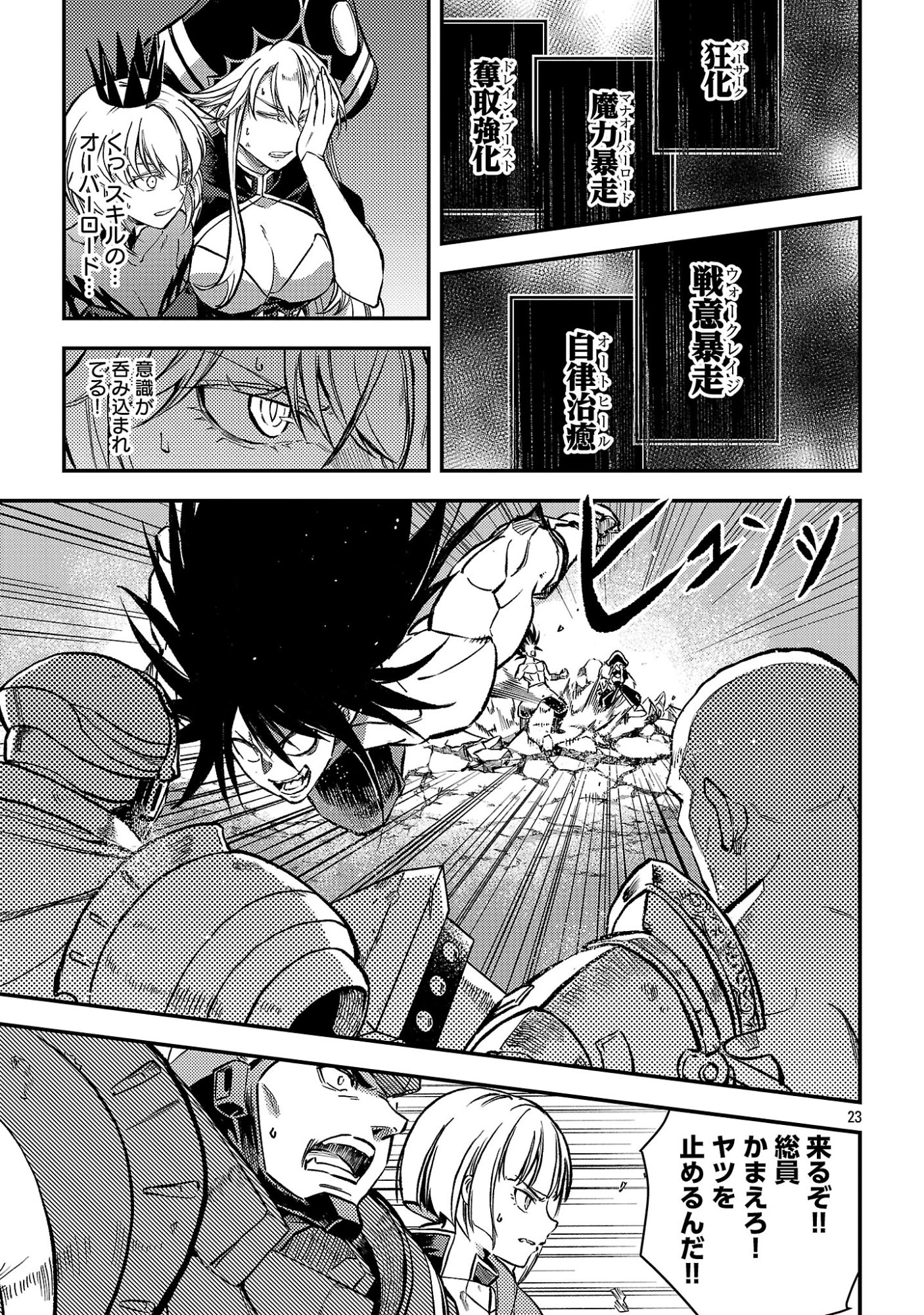 Class "Mushoku" no Eiyuutan Chapter 43.3 6ページ
