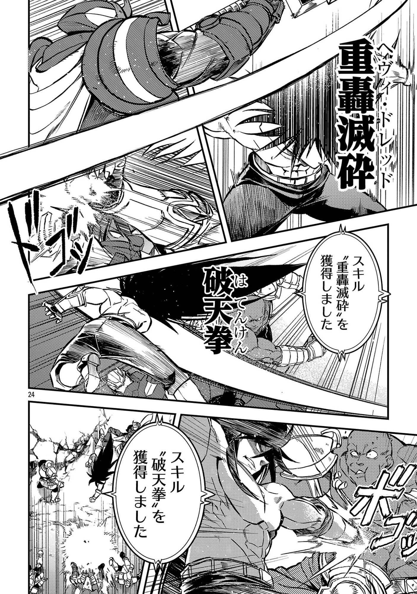 Class "Mushoku" no Eiyuutan Chapter 43.3 7ページ