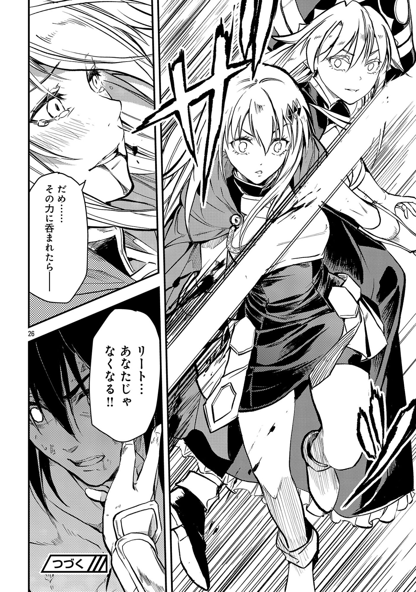 Class "Mushoku" no Eiyuutan Chapter 43.3 9ページ