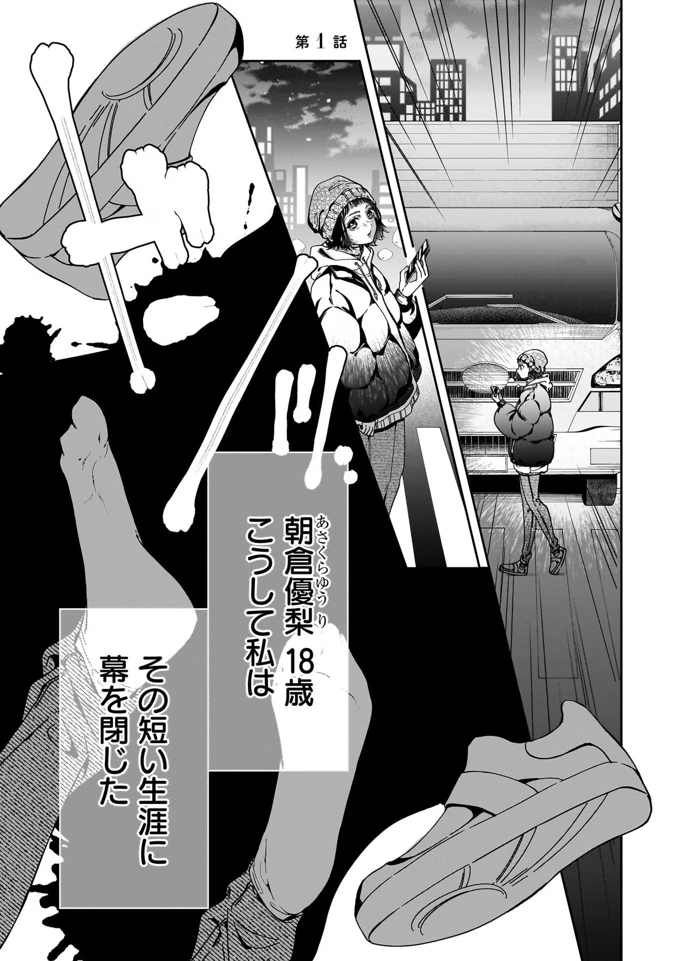 Konyakusha-sama Sashiagemasu Chapter 1 3ページ