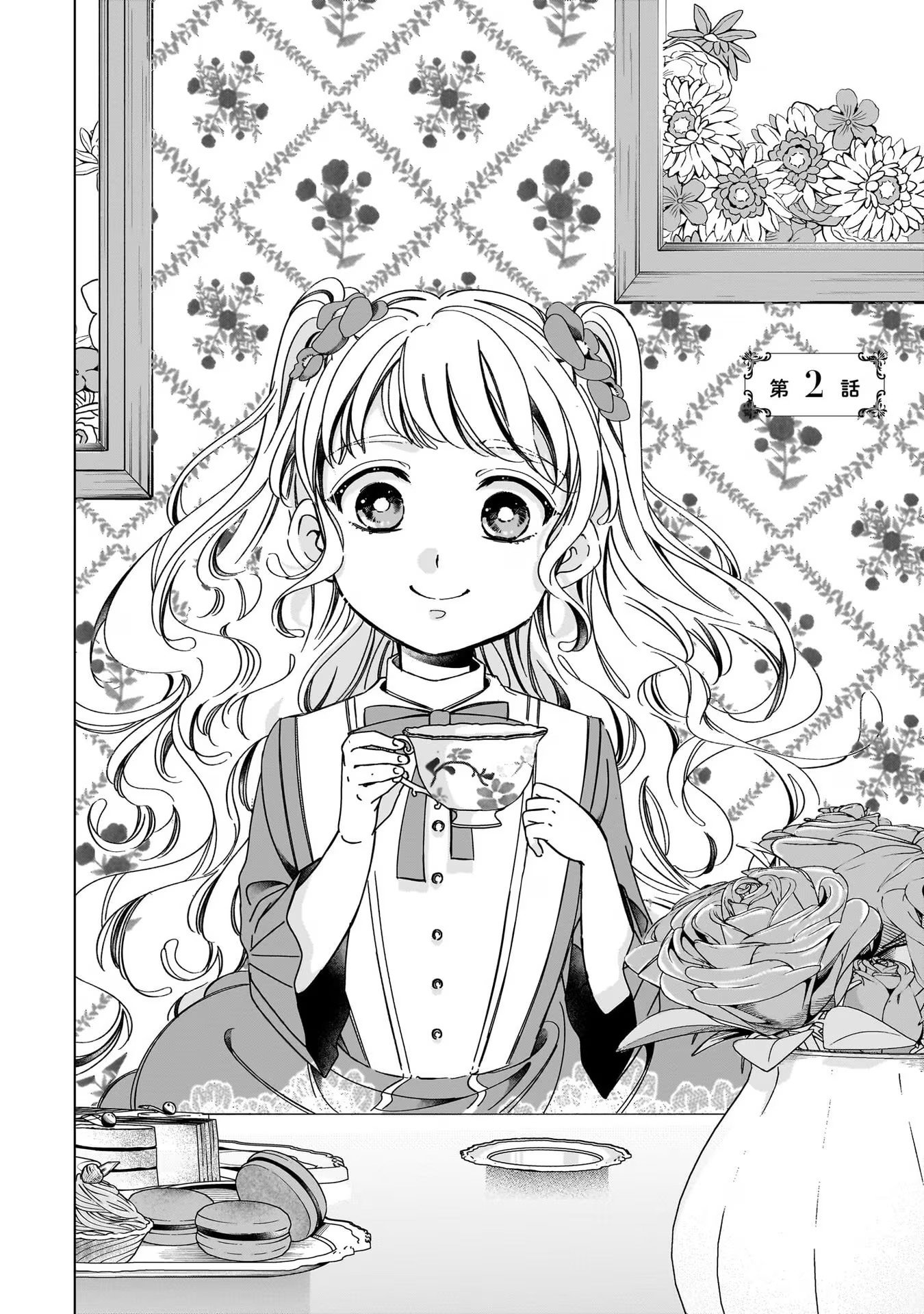 Konyakusha-sama Sashiagemasu Chapter 2 2ページ