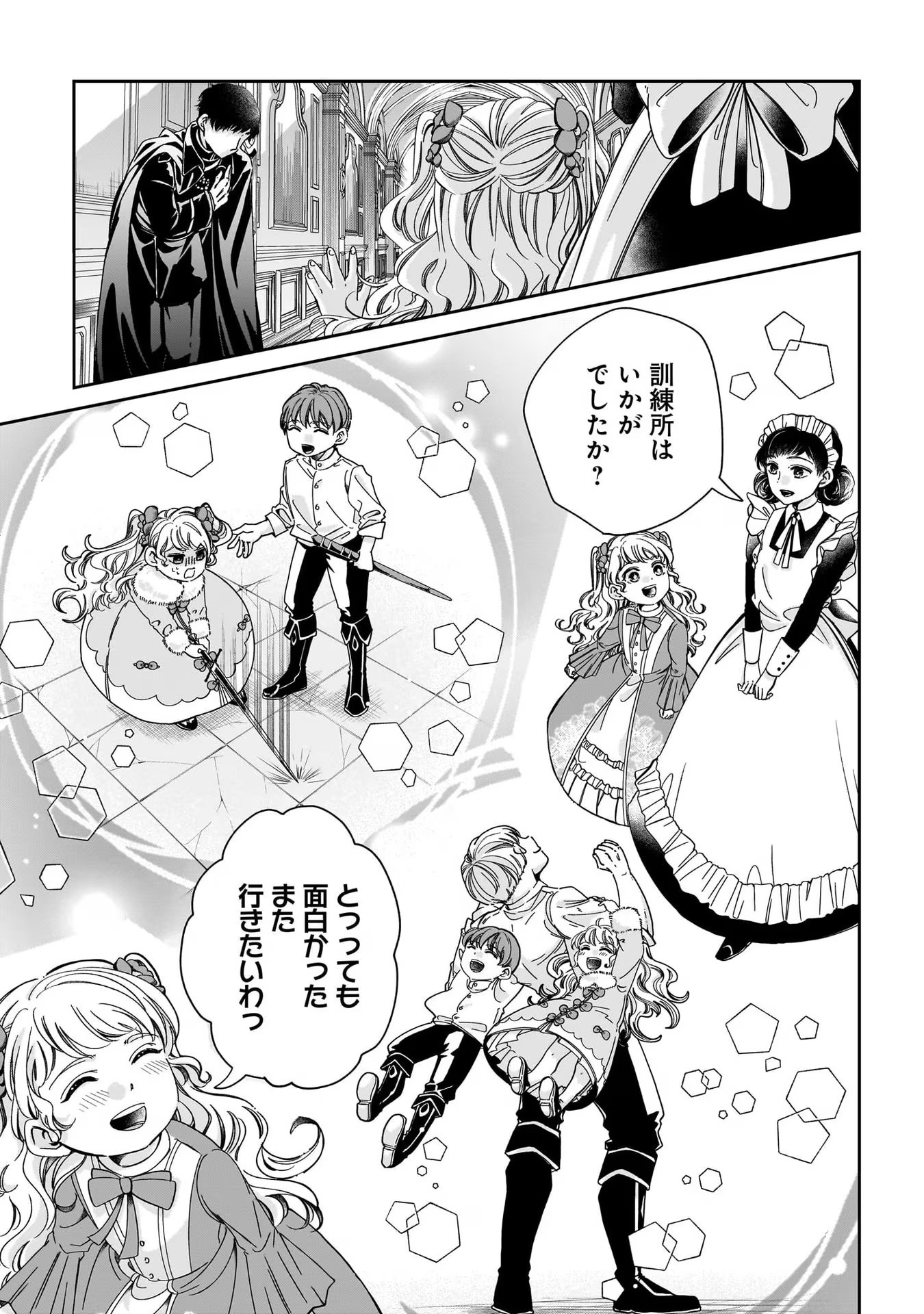 Konyakusha-sama Sashiagemasu Chapter 2 35ページ