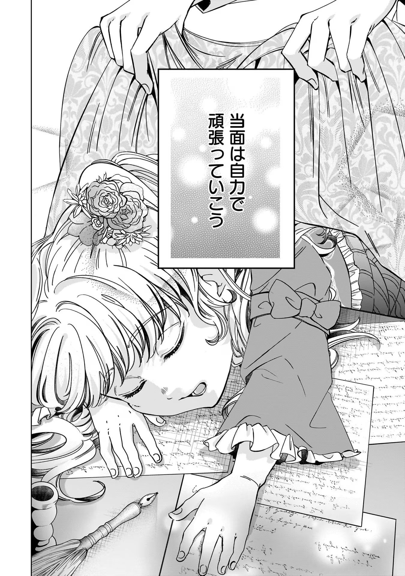 Konyakusha-sama Sashiagemasu Chapter 3 38ページ