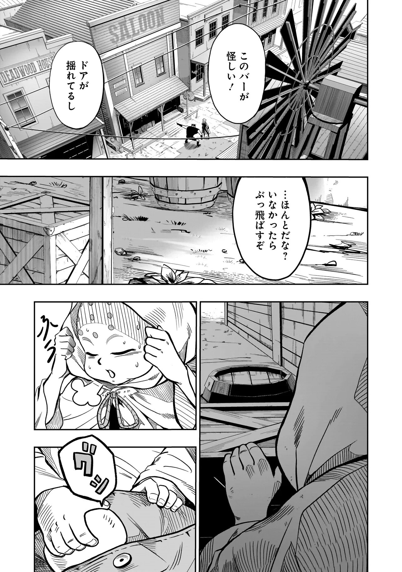Kung Fu Kung Fool Chapter 1 11ページ