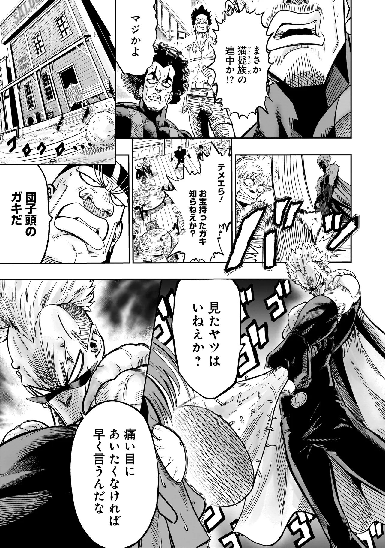 Kung Fu Kung Fool Chapter 1 13ページ
