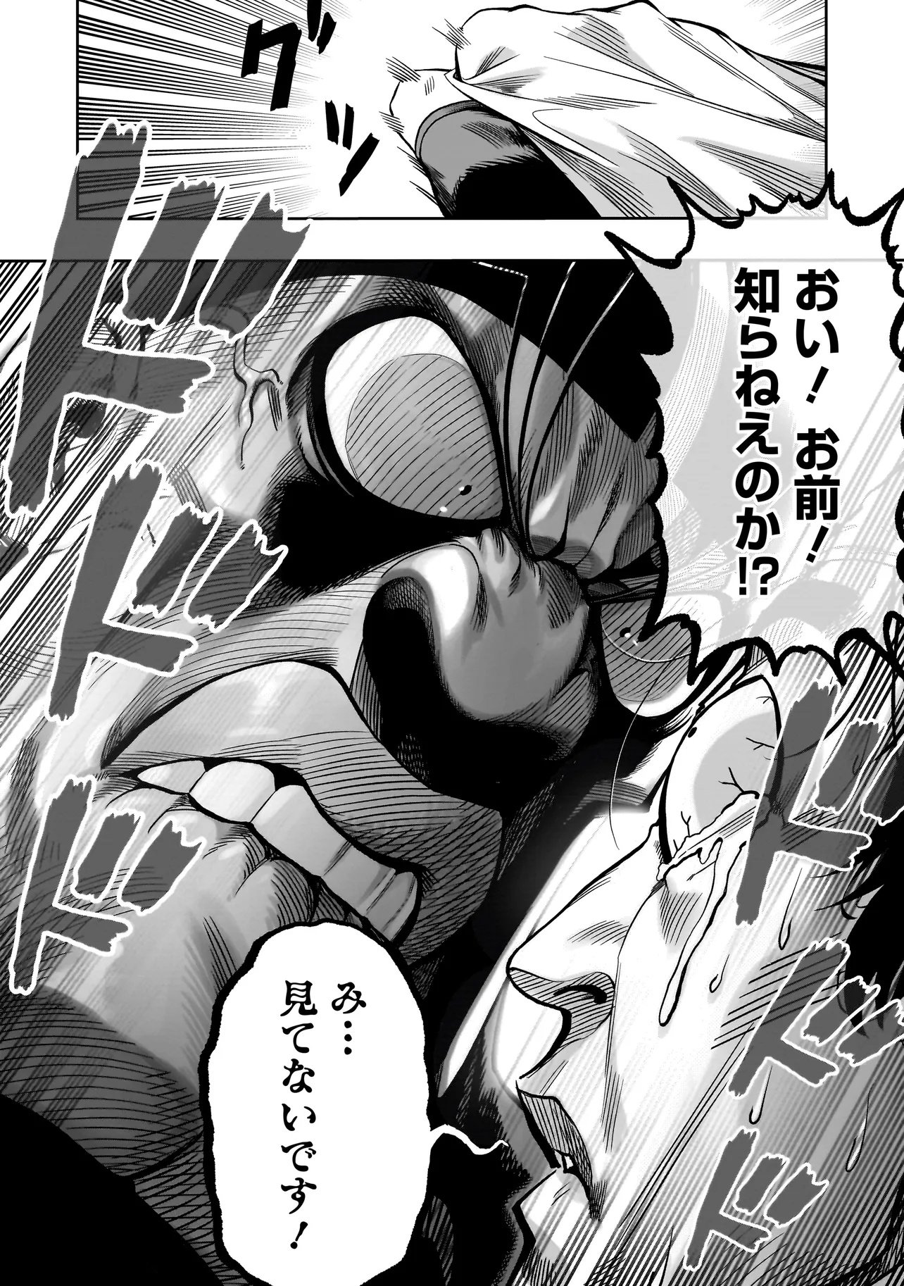 Kung Fu Kung Fool Chapter 1 14ページ