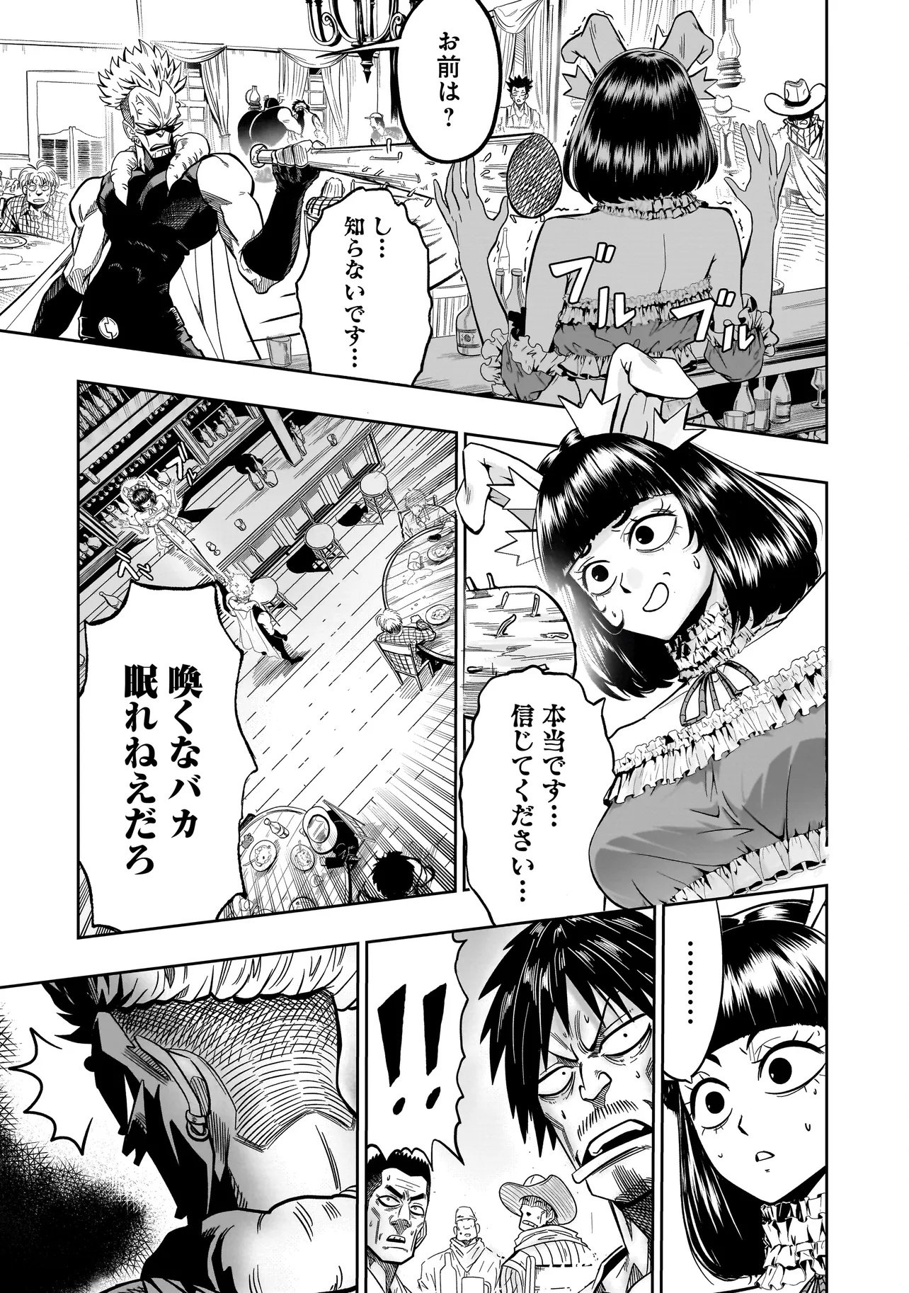 Kung Fu Kung Fool Chapter 1 15ページ