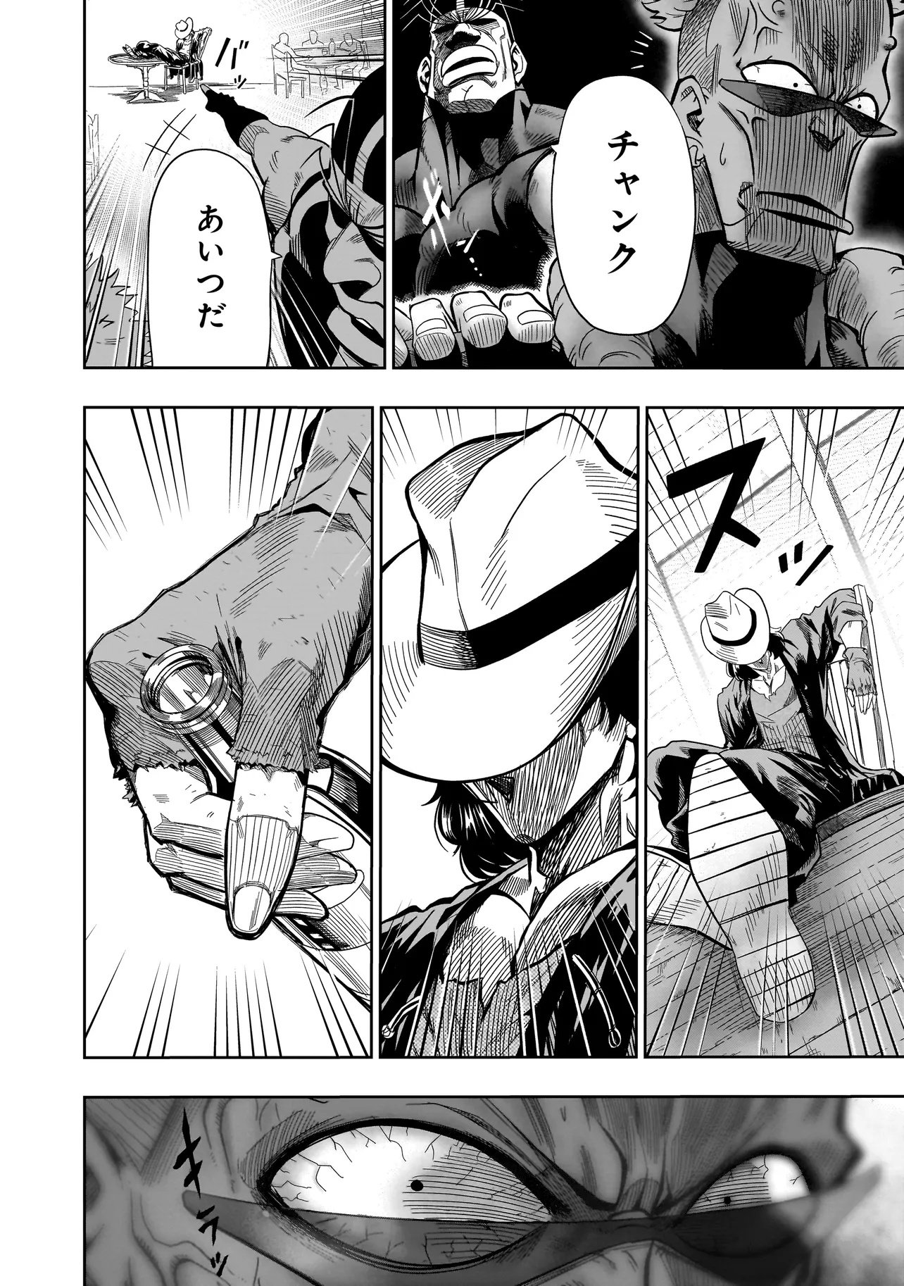 Kung Fu Kung Fool Chapter 1 16ページ