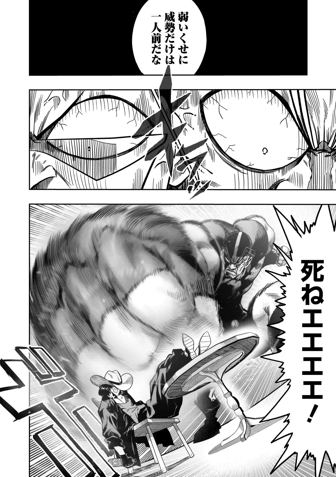 Kung Fu Kung Fool Chapter 1 18ページ