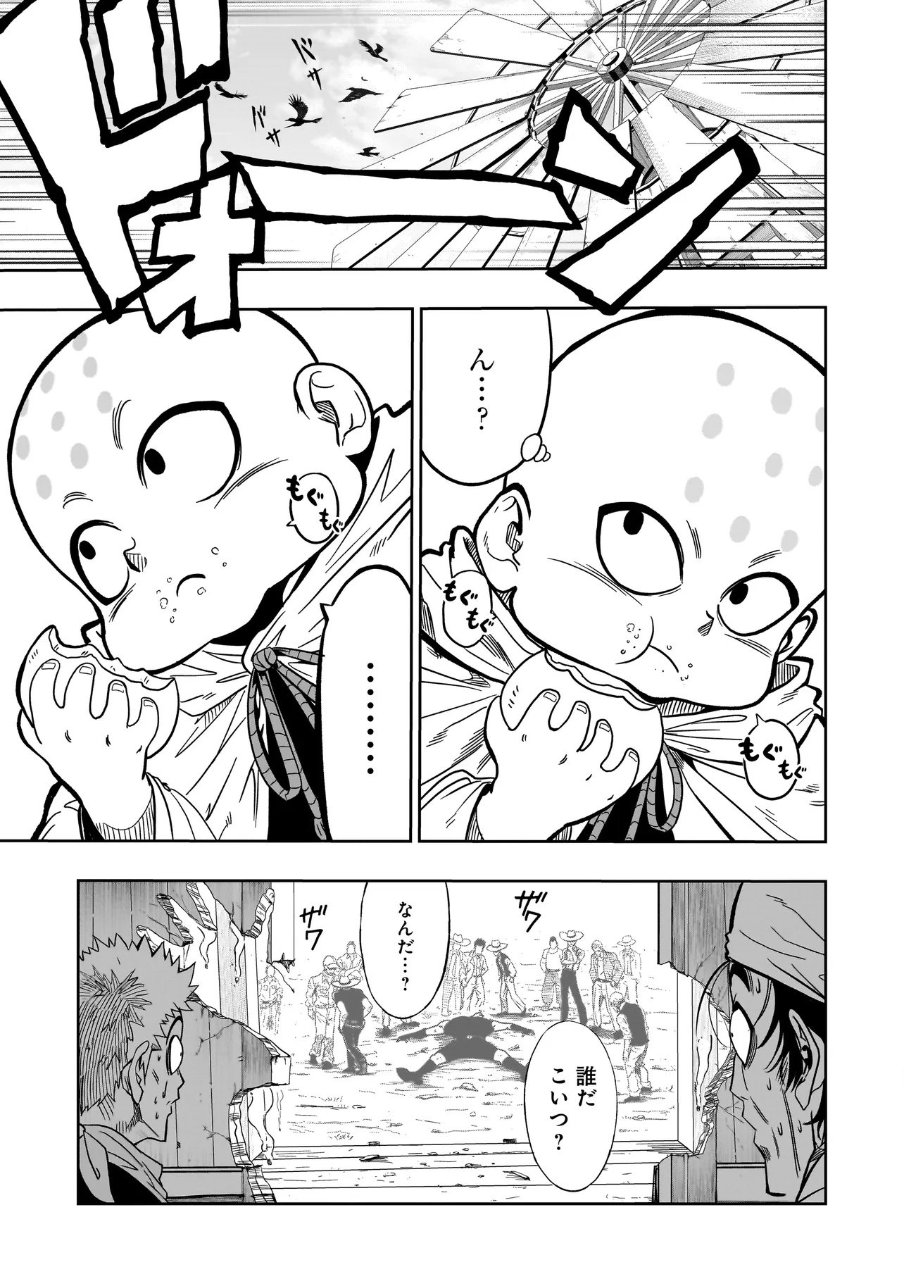 Kung Fu Kung Fool Chapter 1 19ページ