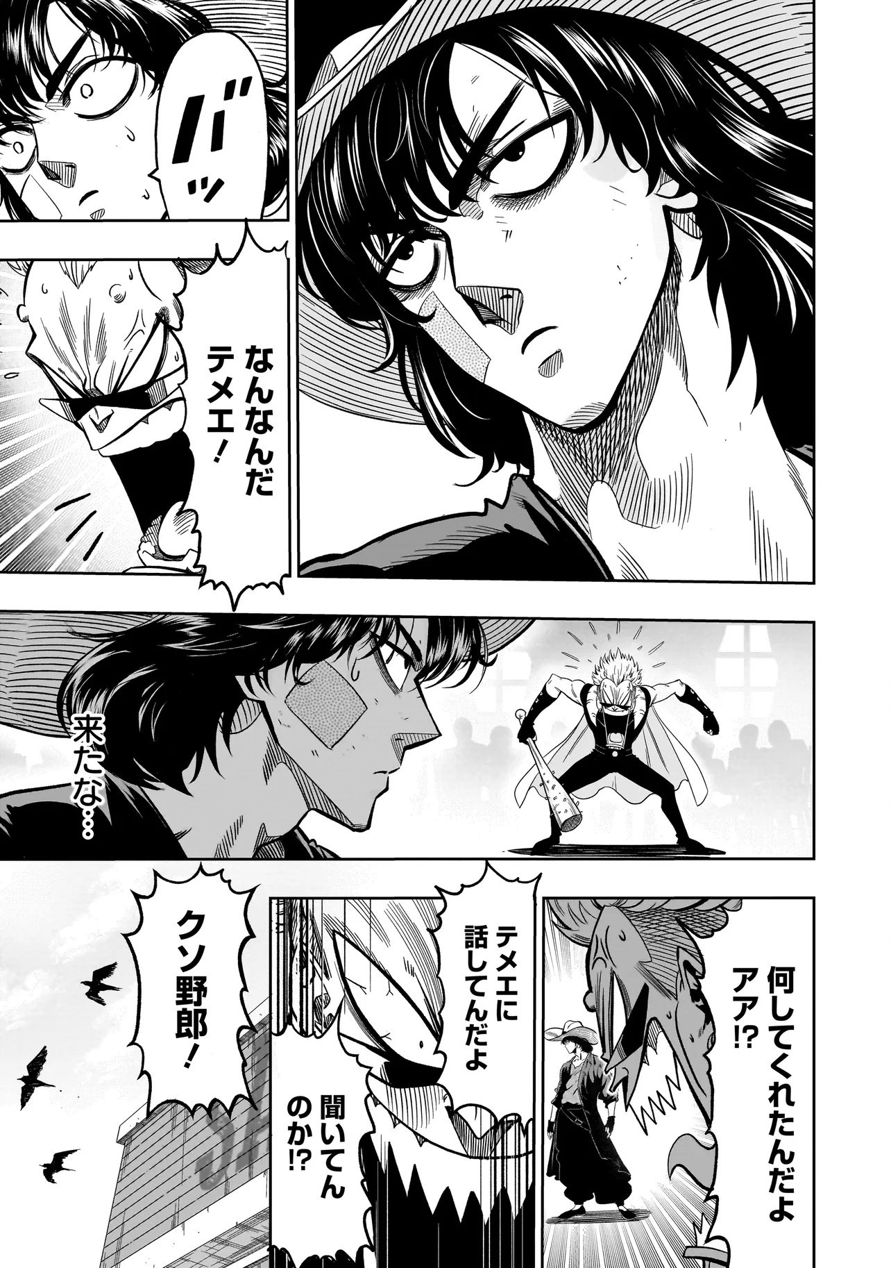 Kung Fu Kung Fool Chapter 1 21ページ