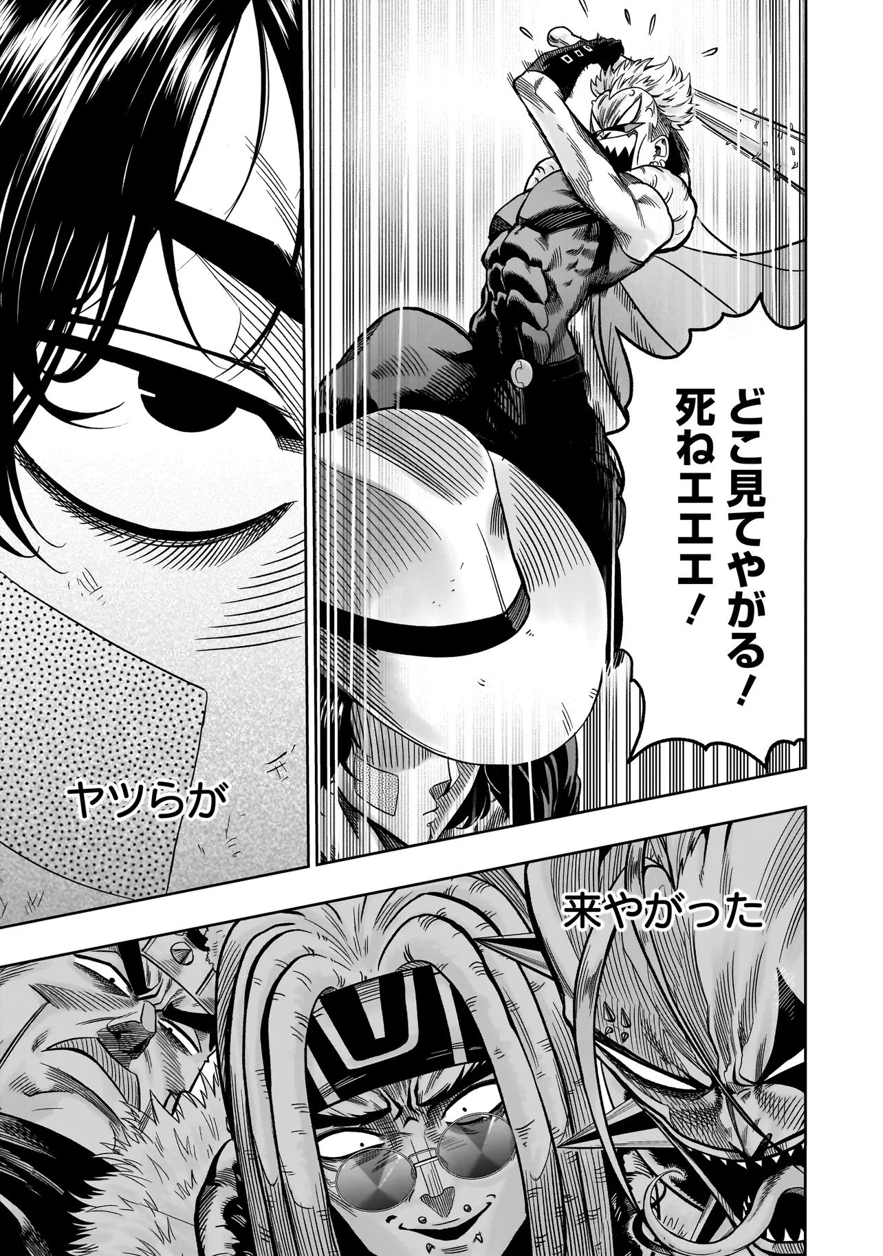 Kung Fu Kung Fool Chapter 1 23ページ