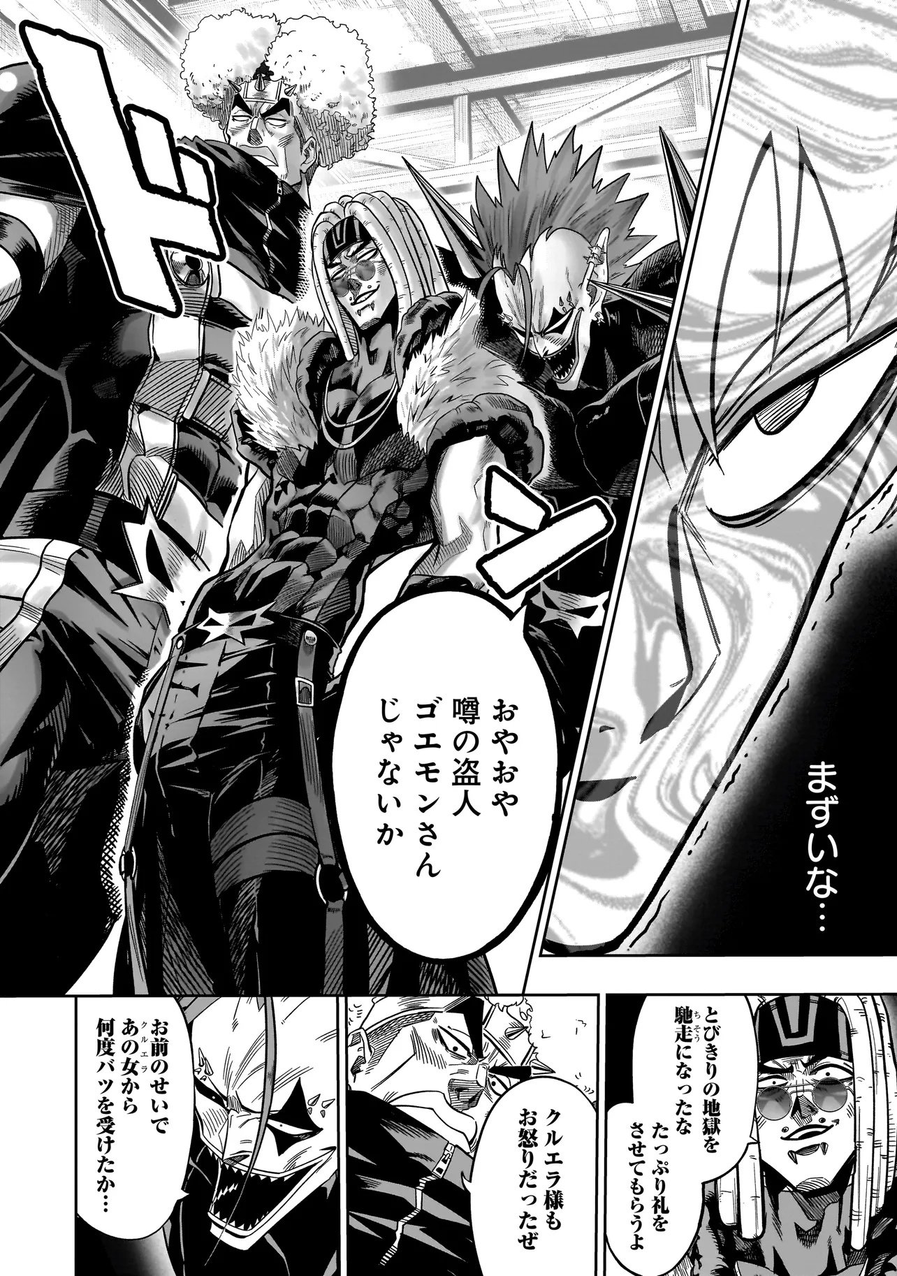 Kung Fu Kung Fool Chapter 1 24ページ