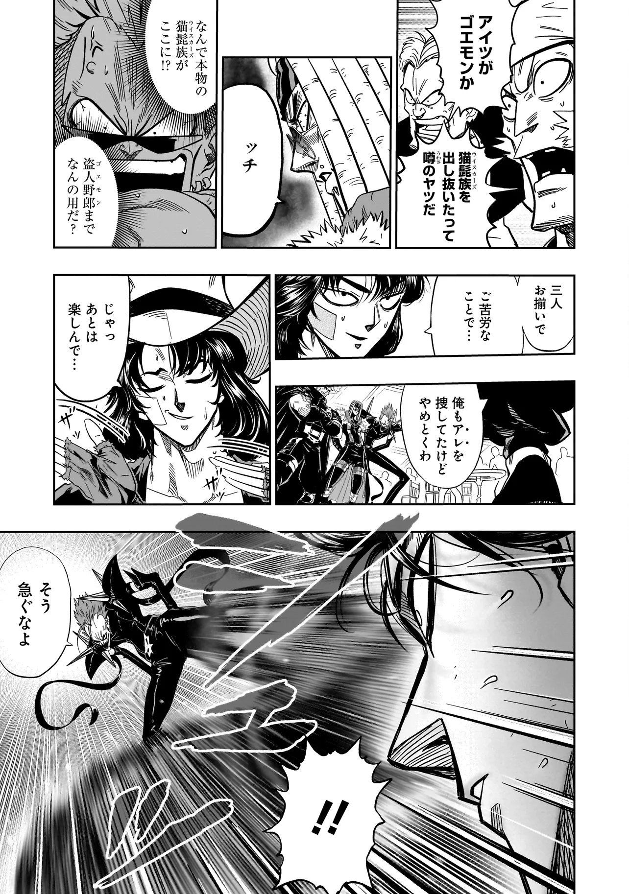 Kung Fu Kung Fool Chapter 1 25ページ