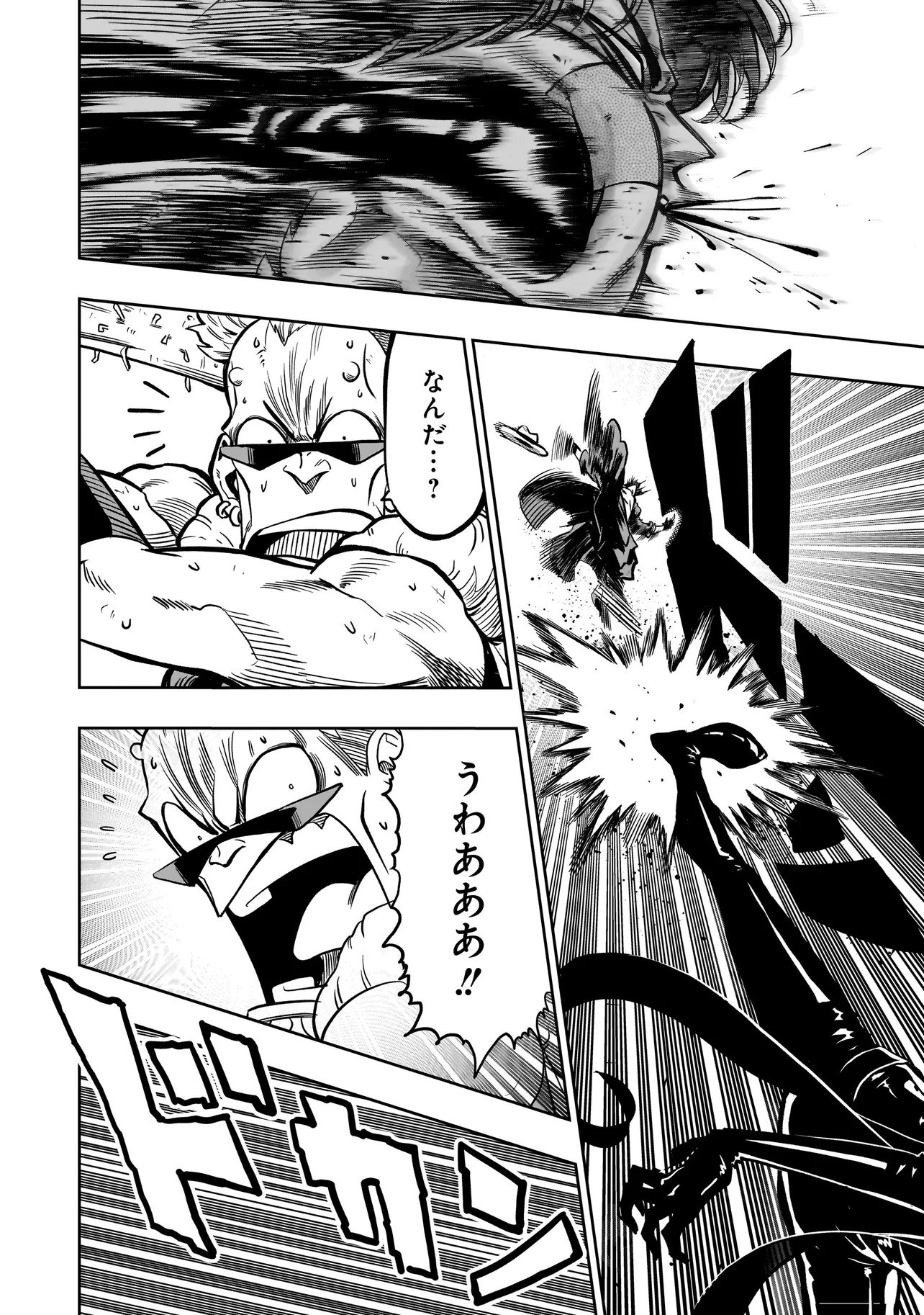 Kung Fu Kung Fool Chapter 1 26ページ