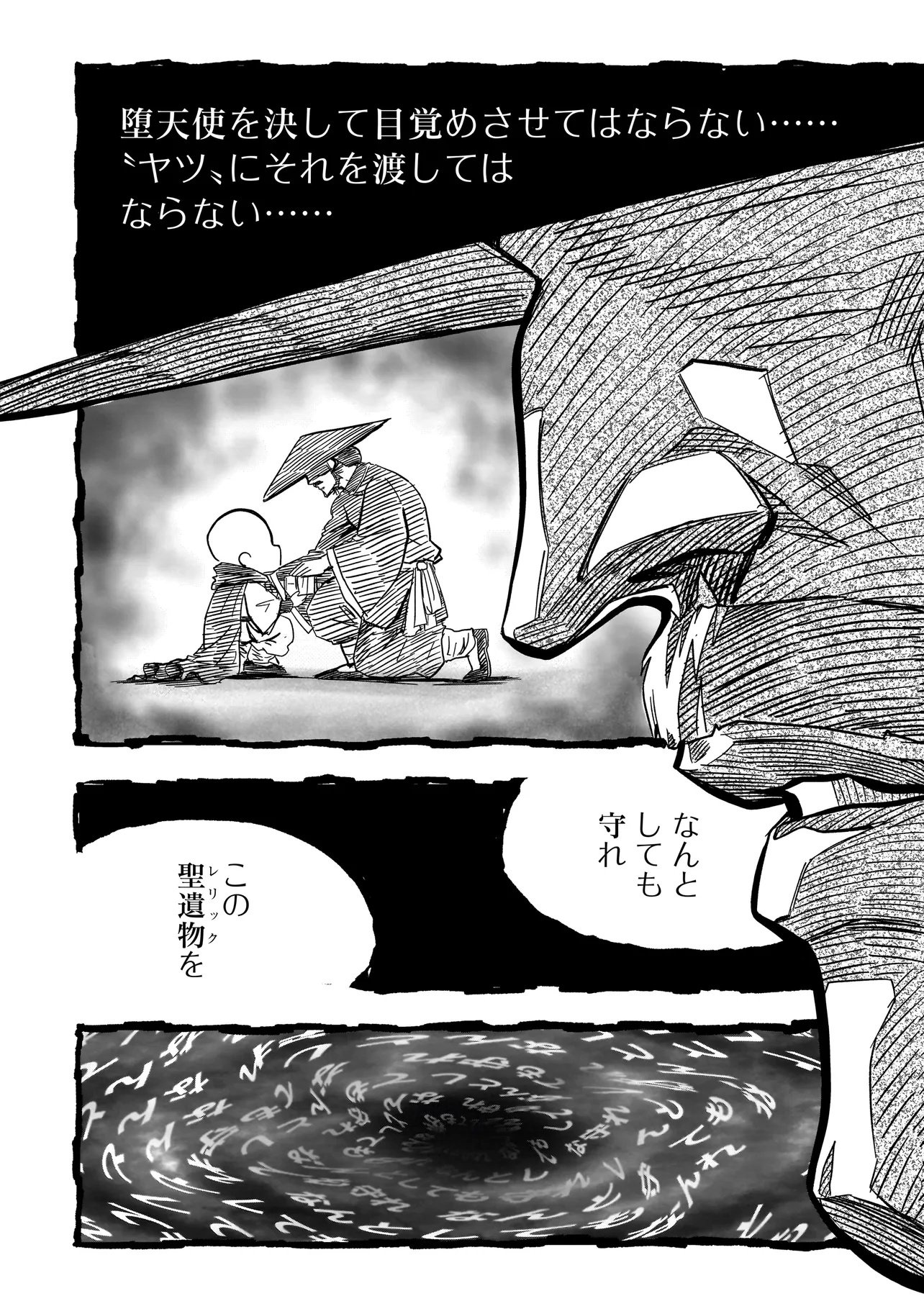 Kung Fu Kung Fool Chapter 1 27ページ