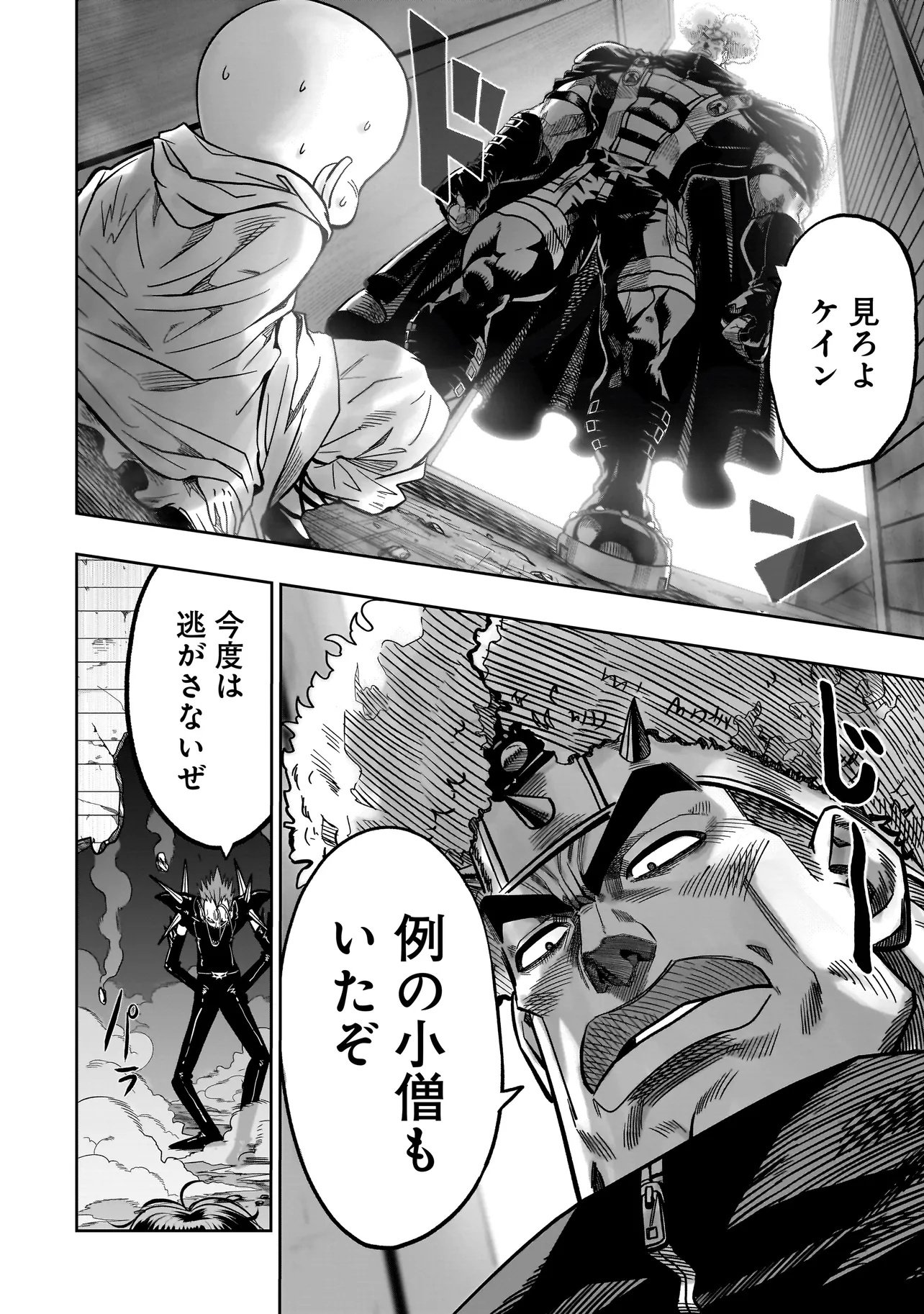 Kung Fu Kung Fool Chapter 1 30ページ