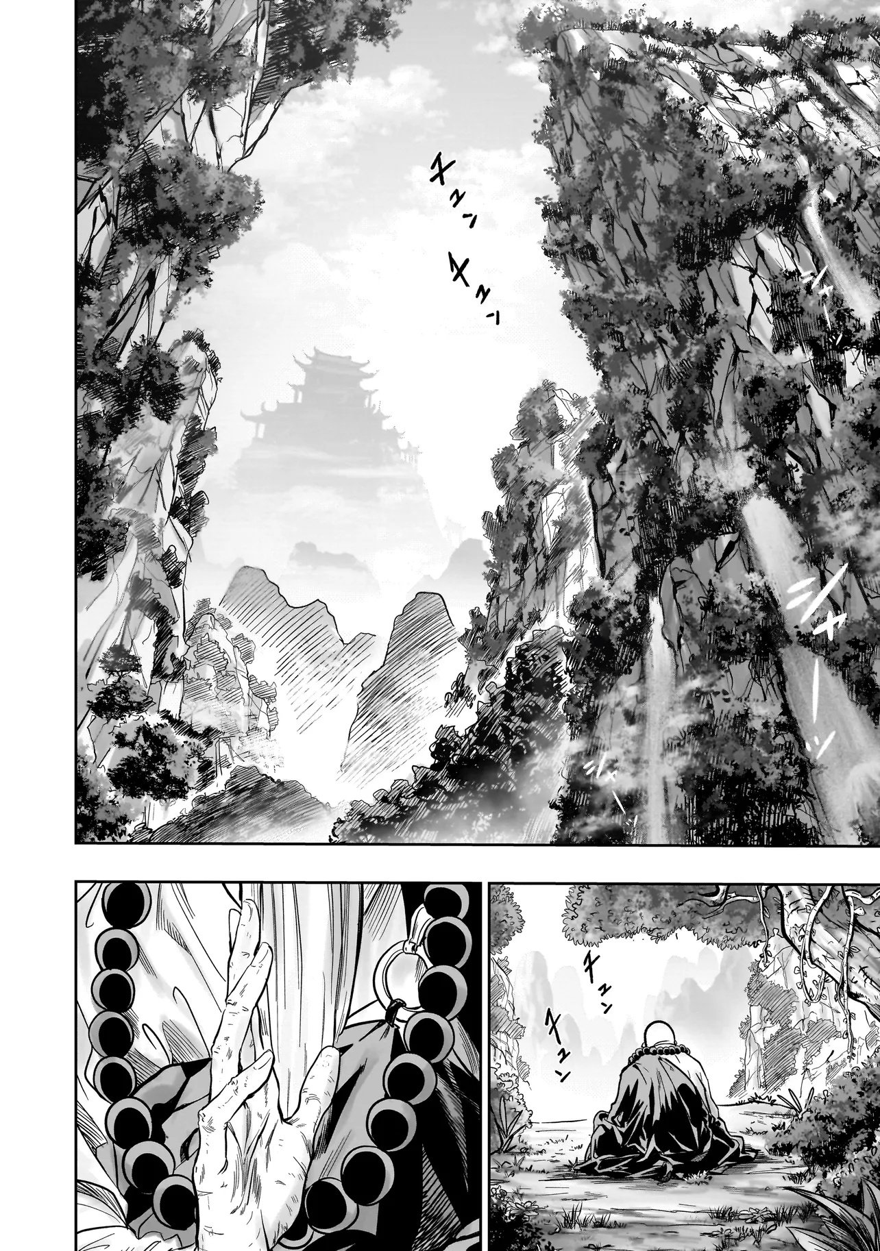 Kung Fu Kung Fool Chapter 1 4ページ