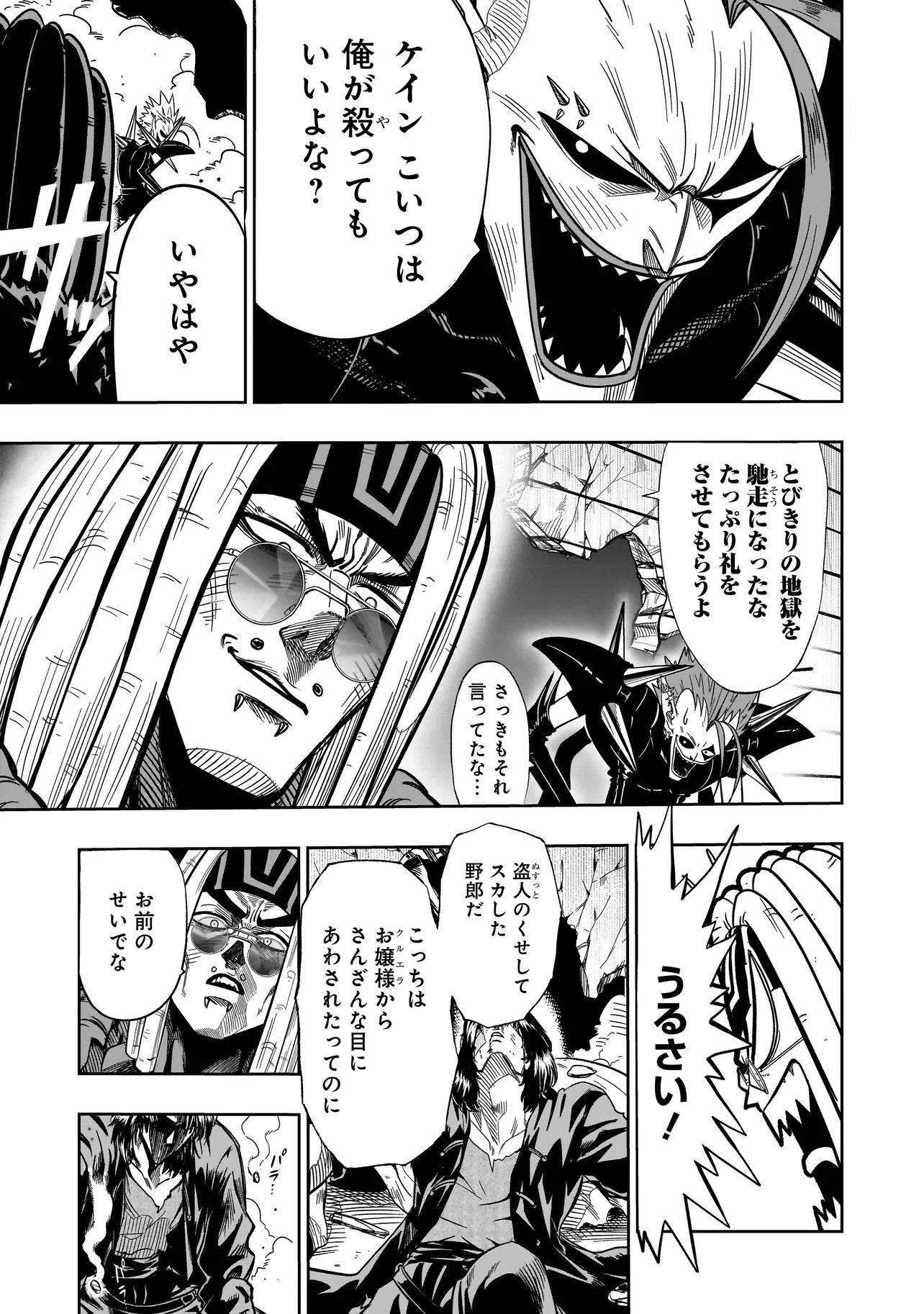 Kung Fu Kung Fool Chapter 1 31ページ