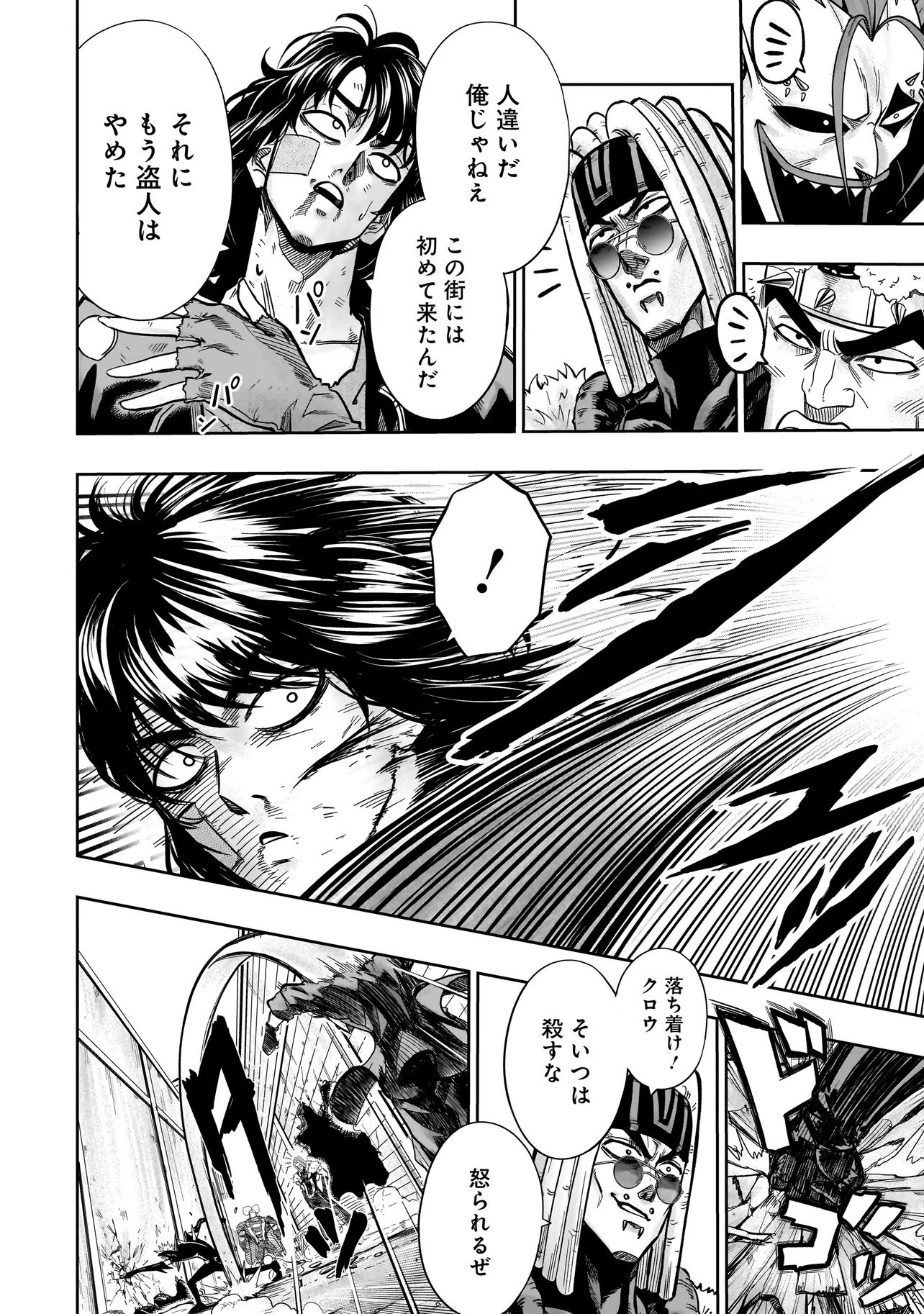 Kung Fu Kung Fool Chapter 1 32ページ