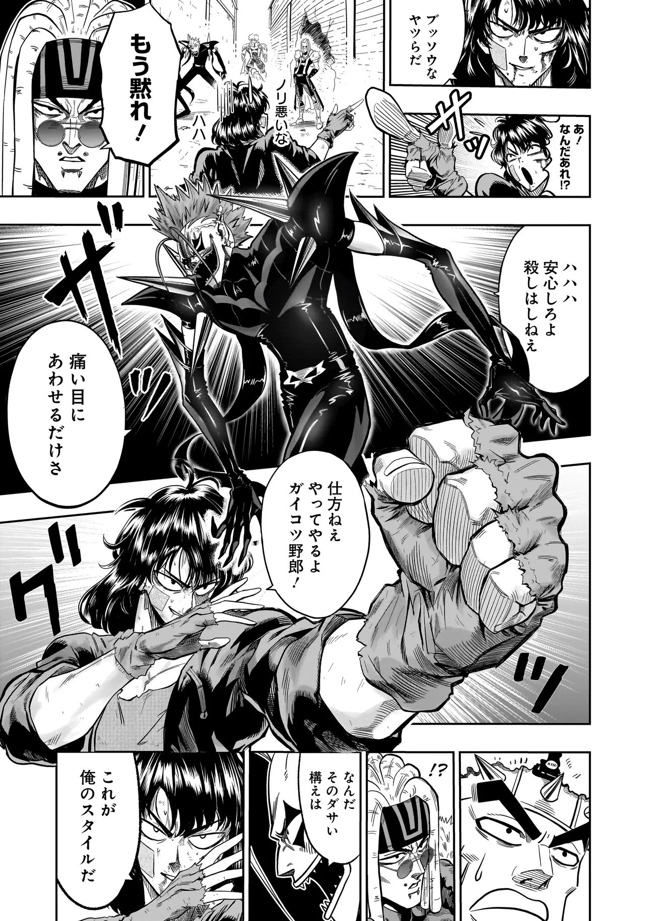 Kung Fu Kung Fool Chapter 1 33ページ