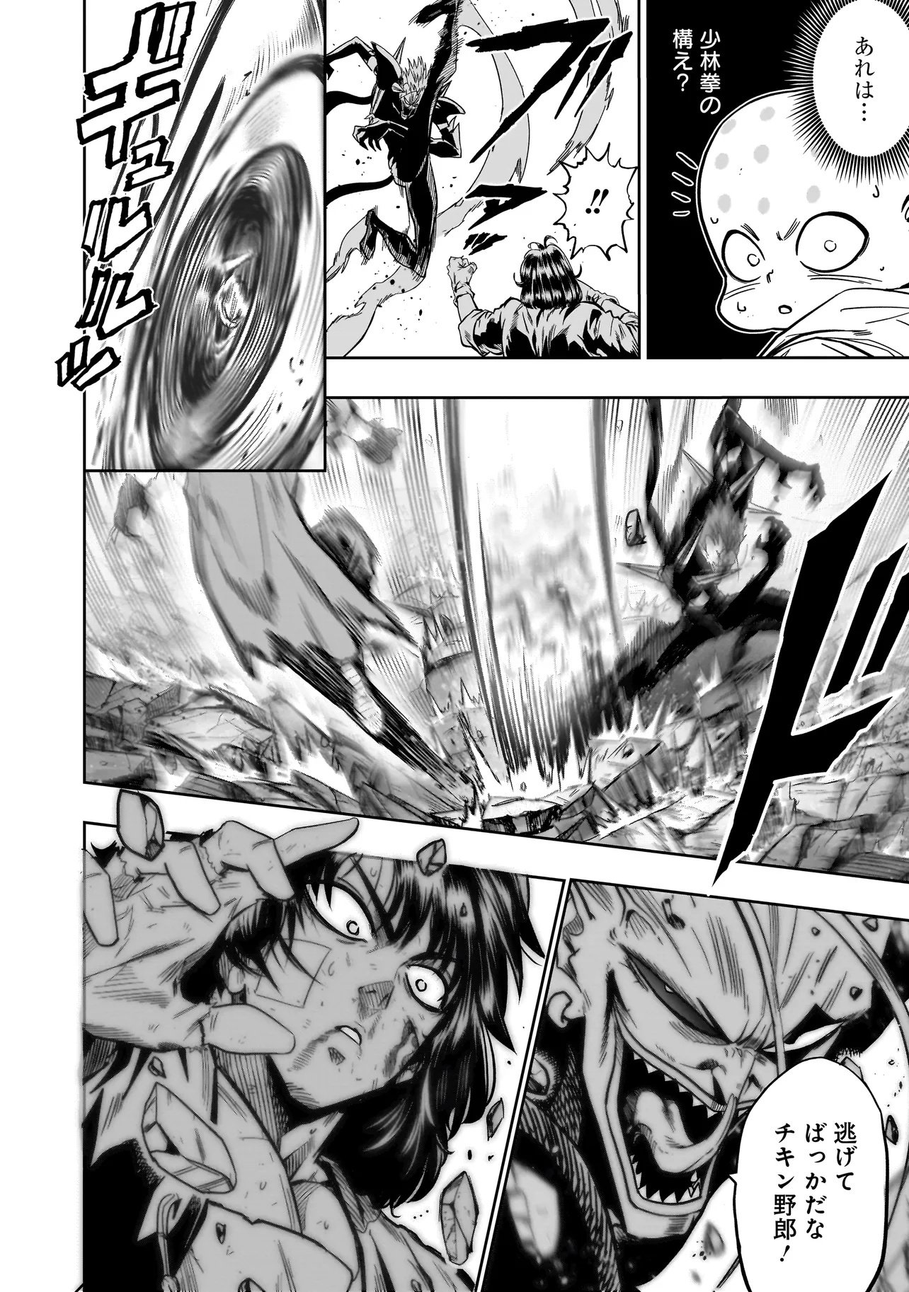 Kung Fu Kung Fool Chapter 1 34ページ