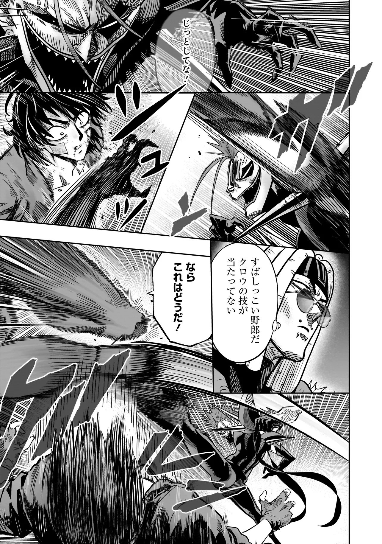 Kung Fu Kung Fool Chapter 1 35ページ